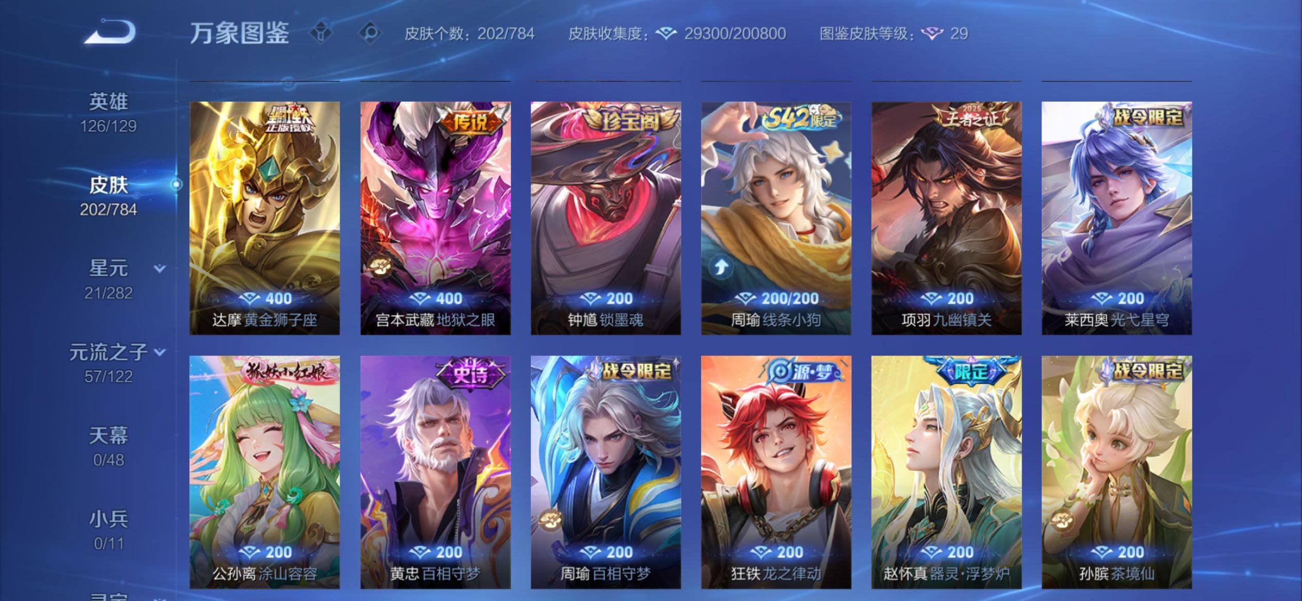 WZCMY4269415王者荣耀账号详情图7