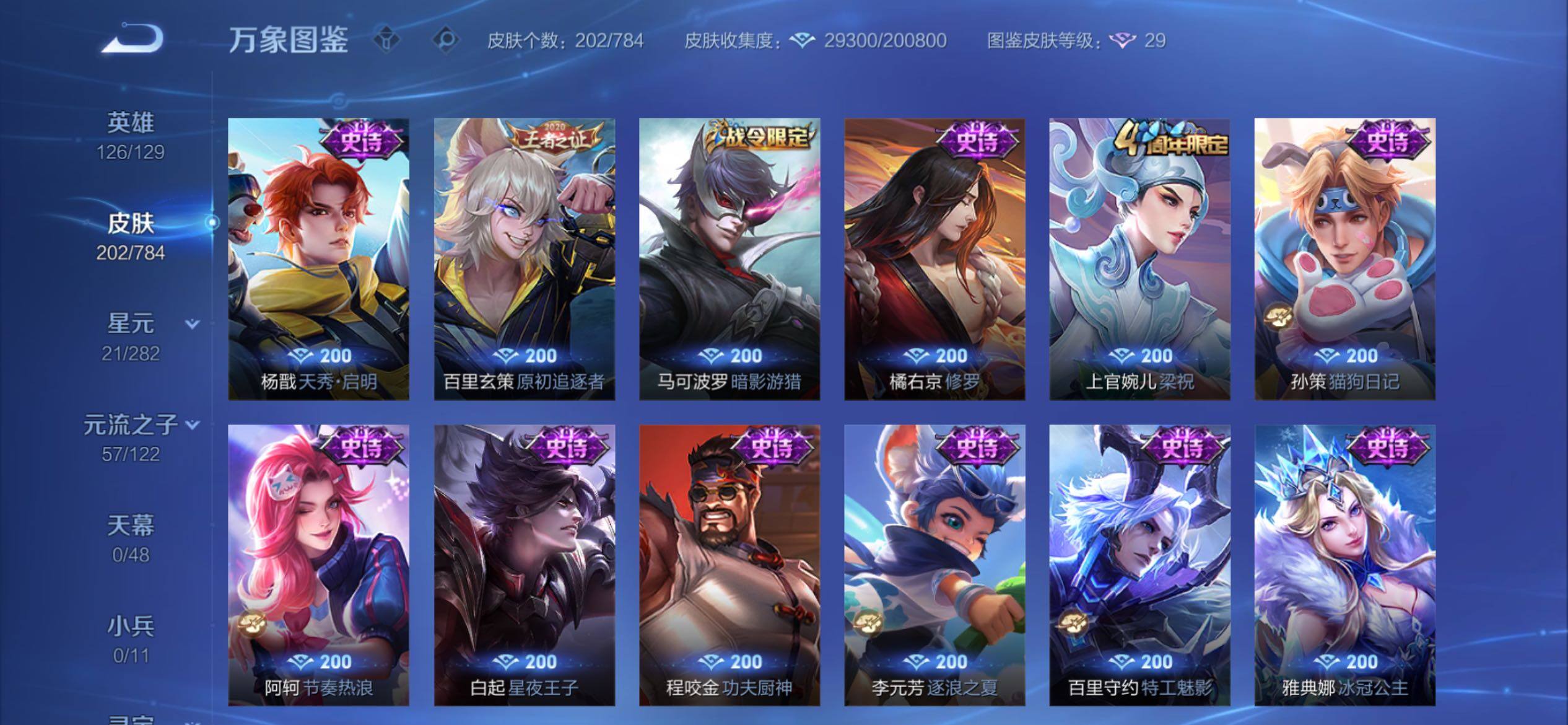 WZCMY4269415王者荣耀账号详情图9