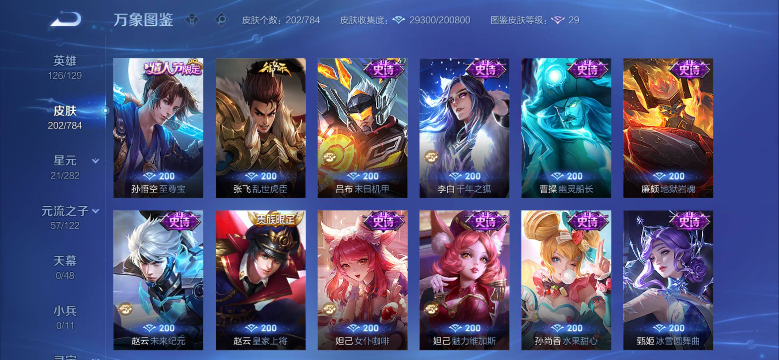 WZCMY4269415王者荣耀账号详情图10