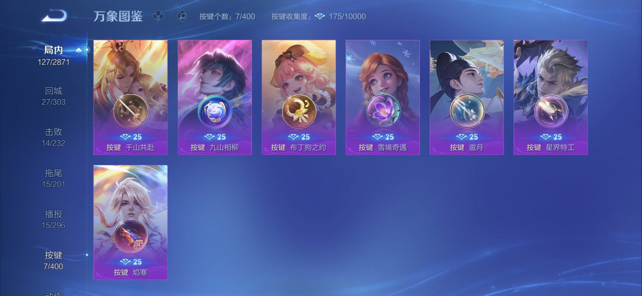 WZCMY4269415王者荣耀账号详情图13