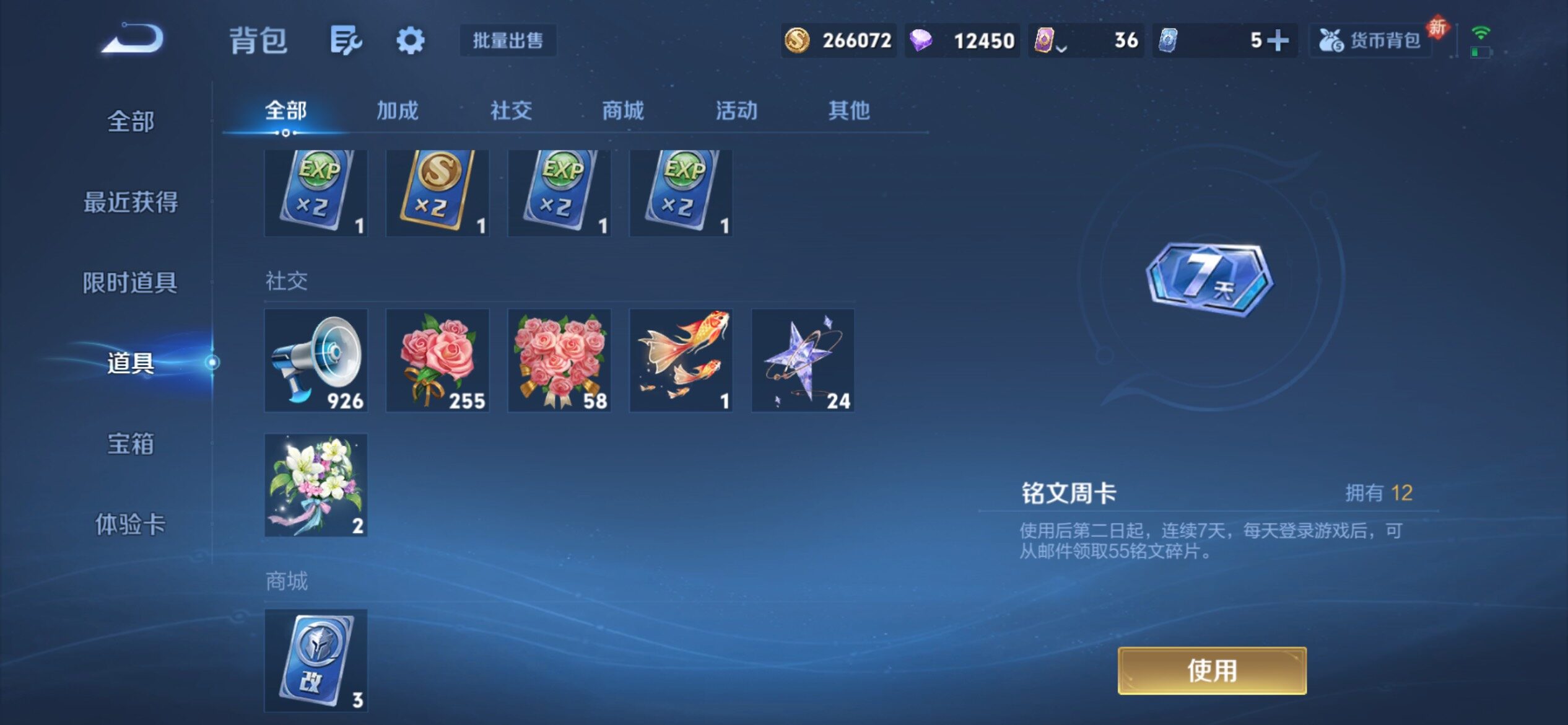 WZCMY4269415王者荣耀账号详情图15