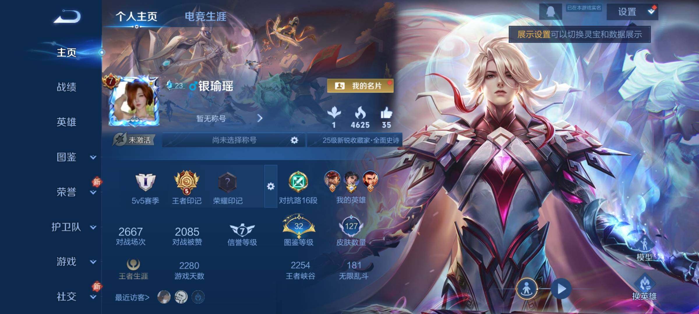 WZCMY4269426王者荣耀账号详情图2