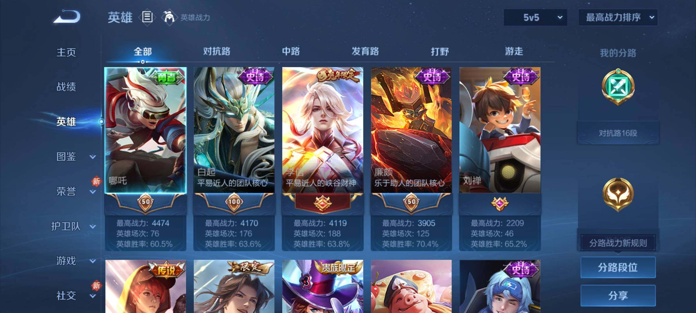 WZCMY4269426王者荣耀账号详情图3