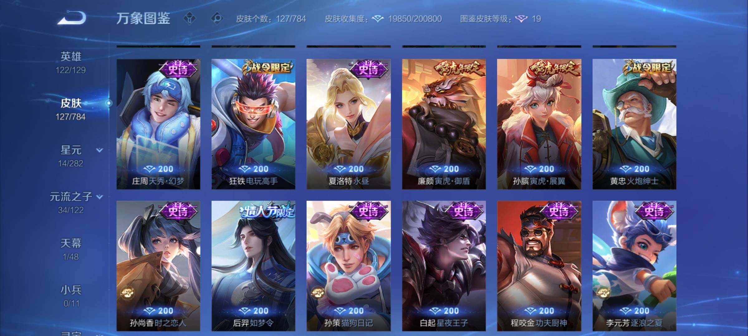 WZCMY4269426王者荣耀账号详情图8