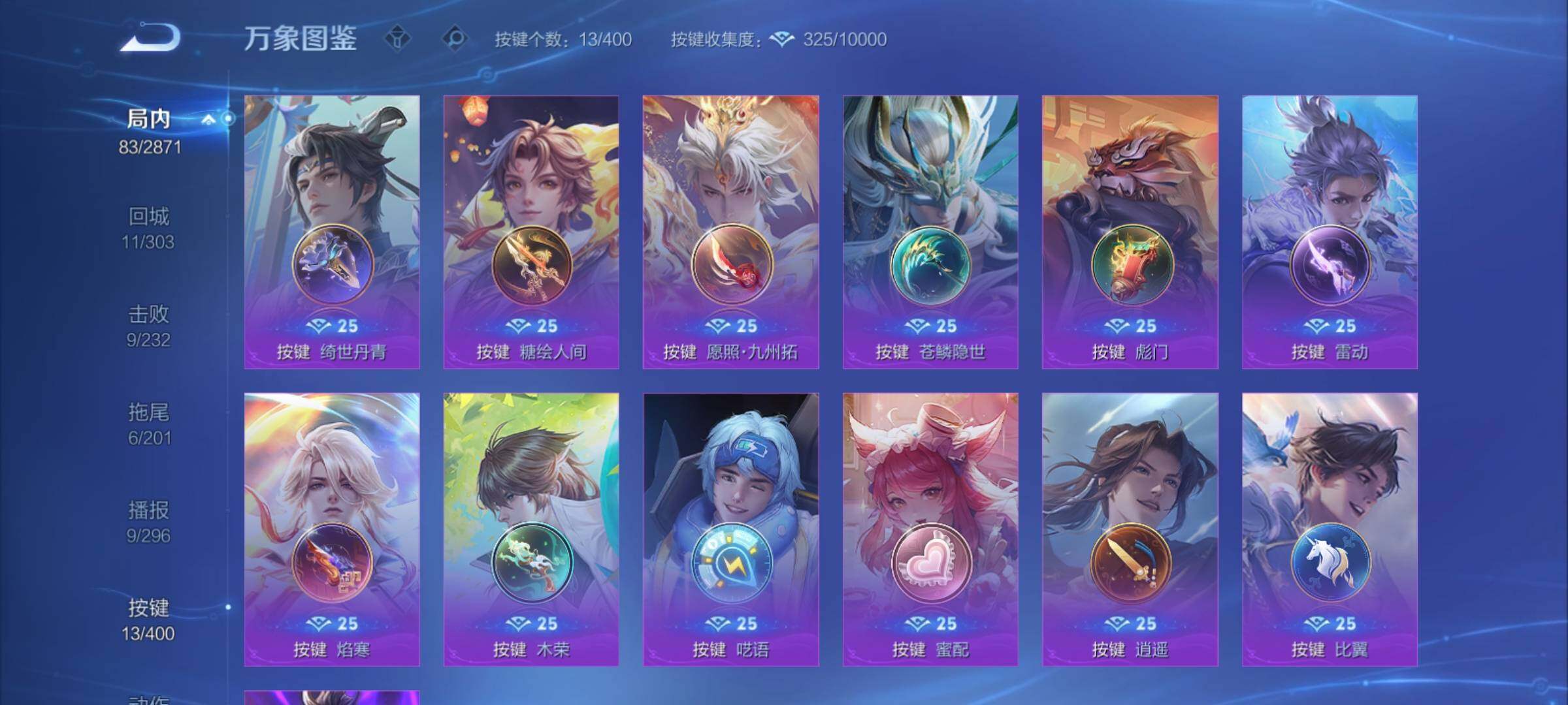 WZCMY4269426王者荣耀账号详情图11