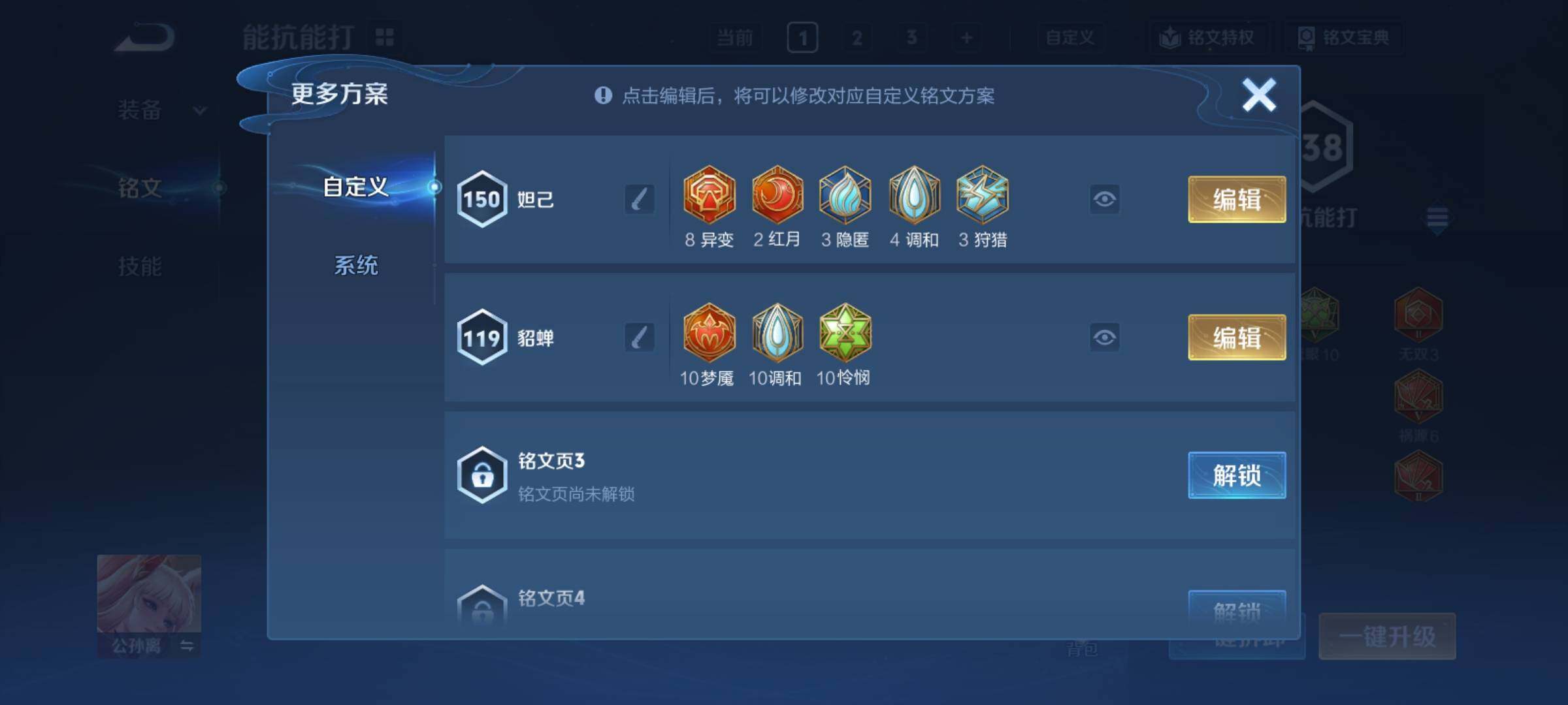 WZCMY4269426王者荣耀账号详情图13