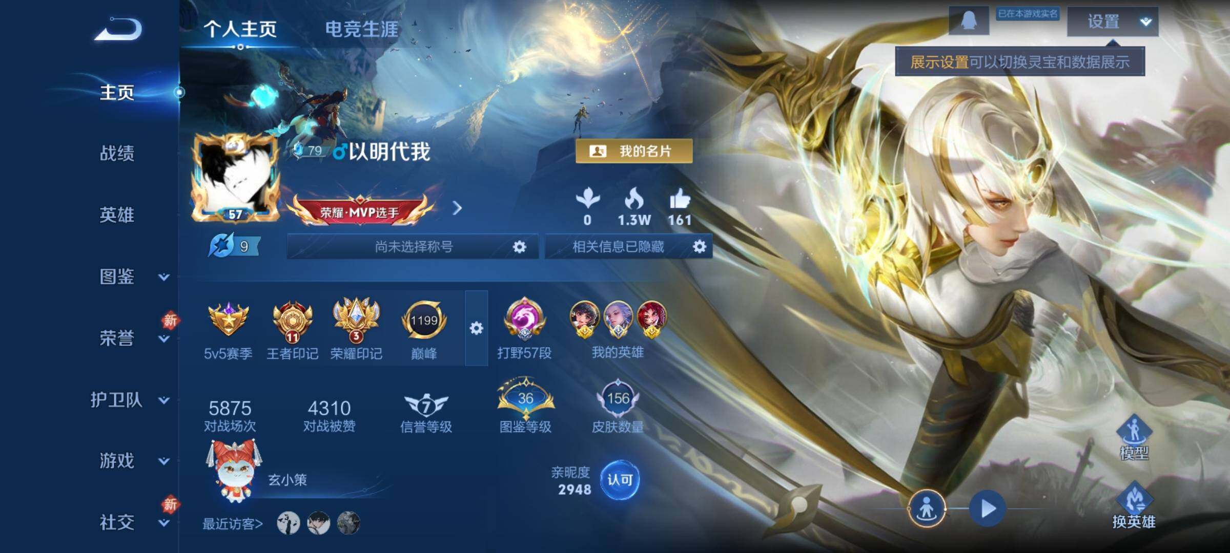 WZCMY4269427王者荣耀账号详情图2