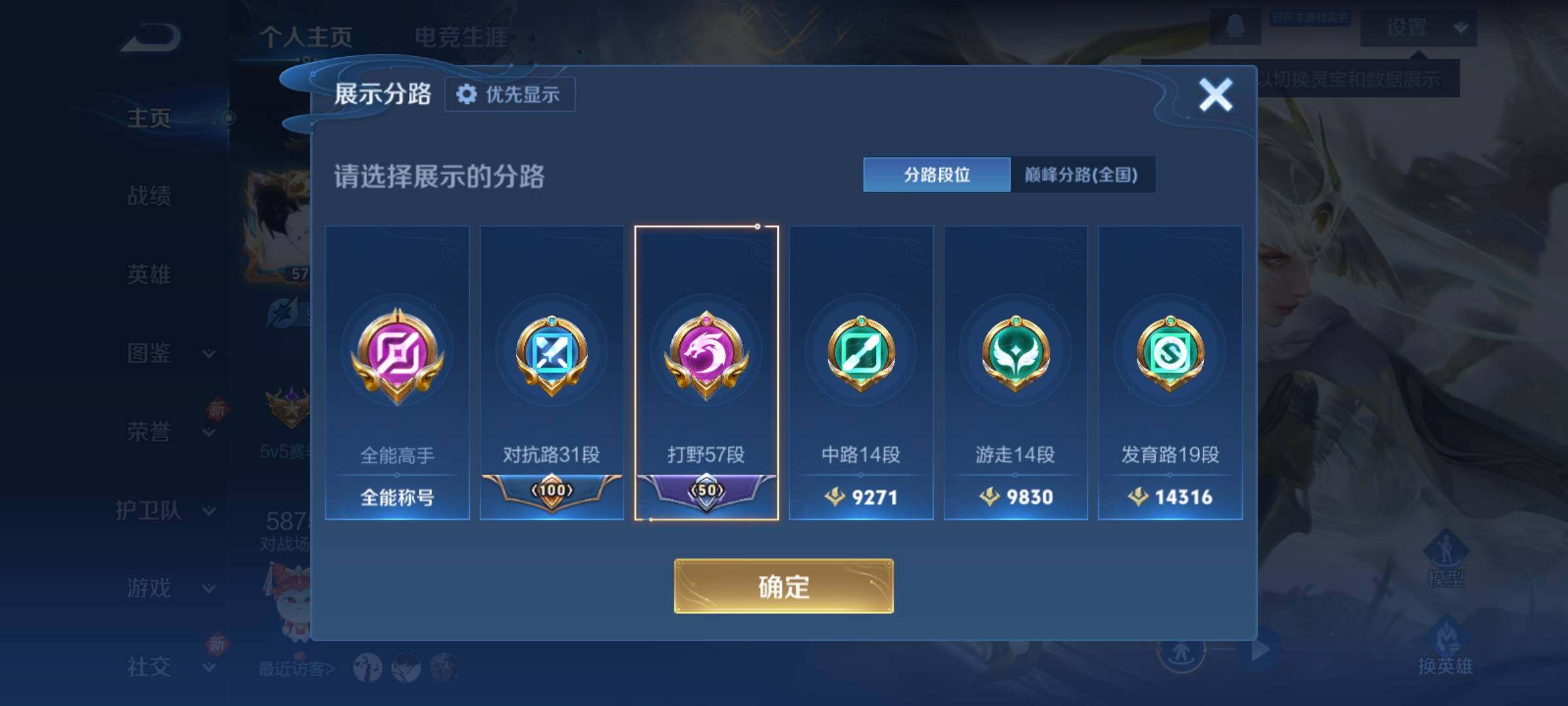 WZCMY4269427王者荣耀账号详情图3