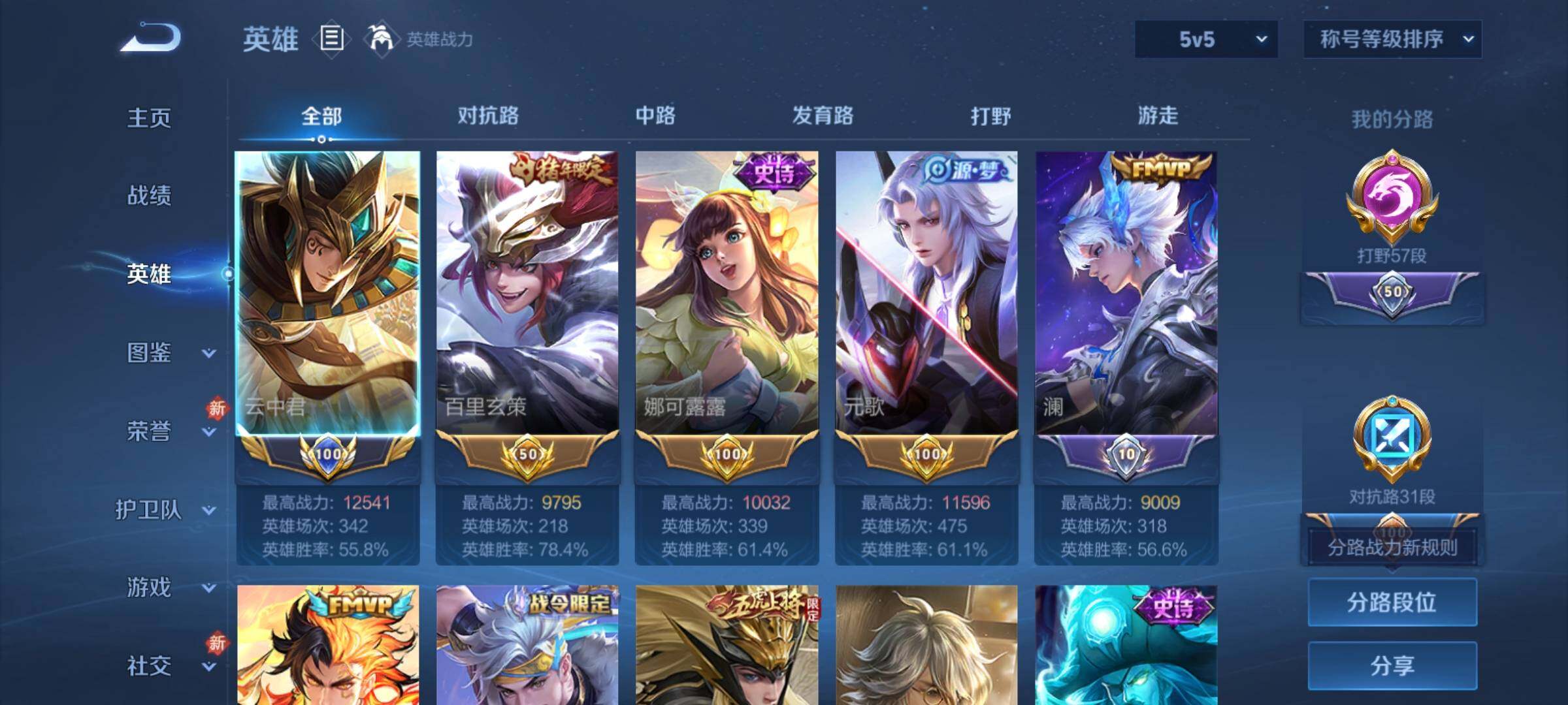 WZCMY4269427王者荣耀账号详情图4