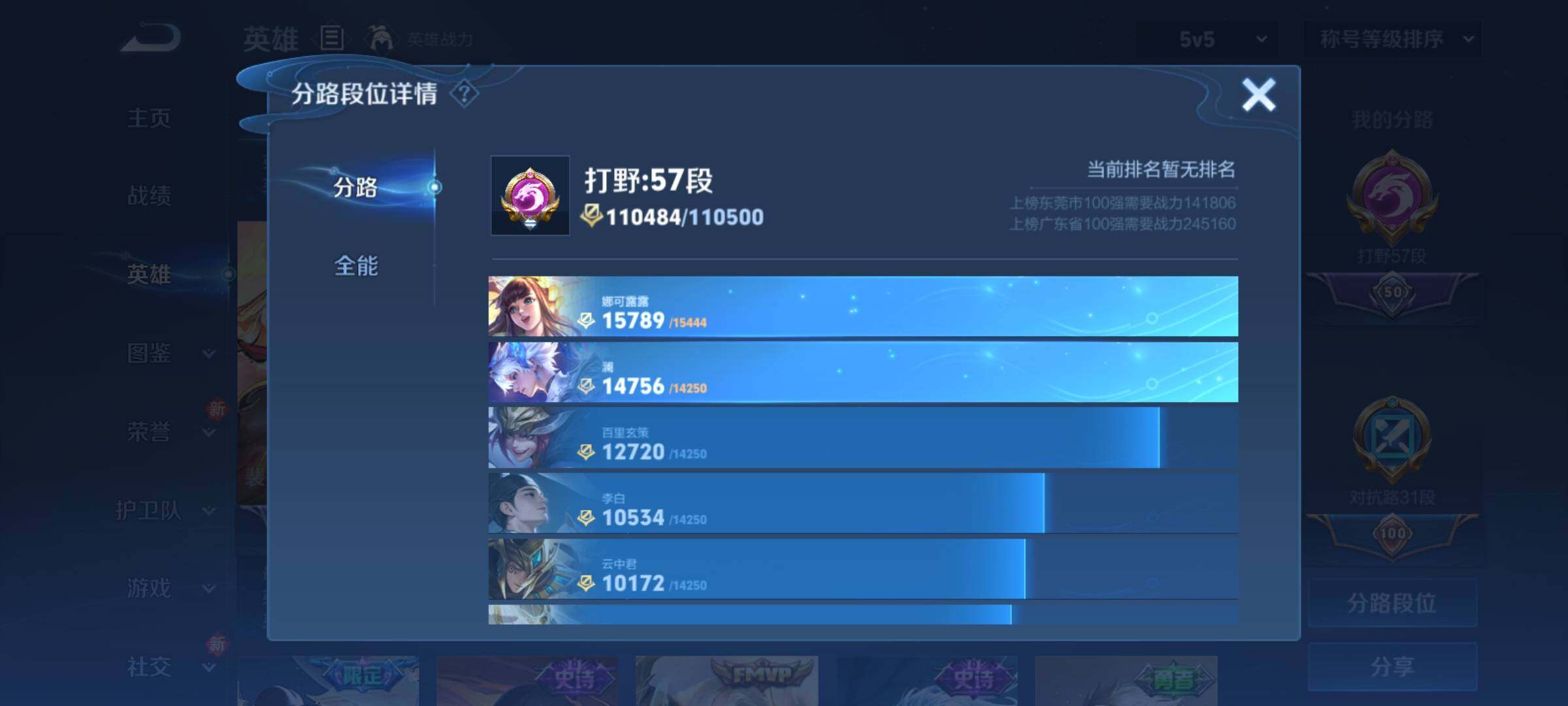 WZCMY4269427王者荣耀账号详情图5