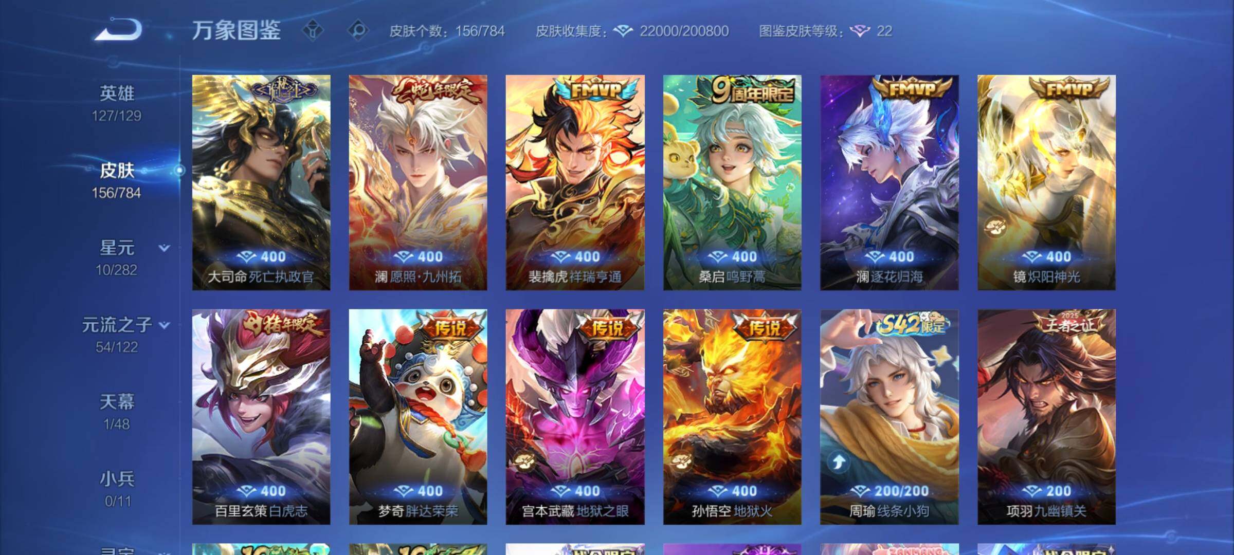 WZCMY4269427王者荣耀账号详情图8