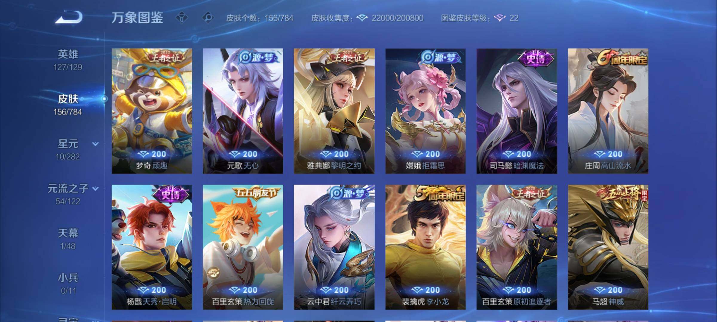 WZCMY4269427王者荣耀账号详情图10