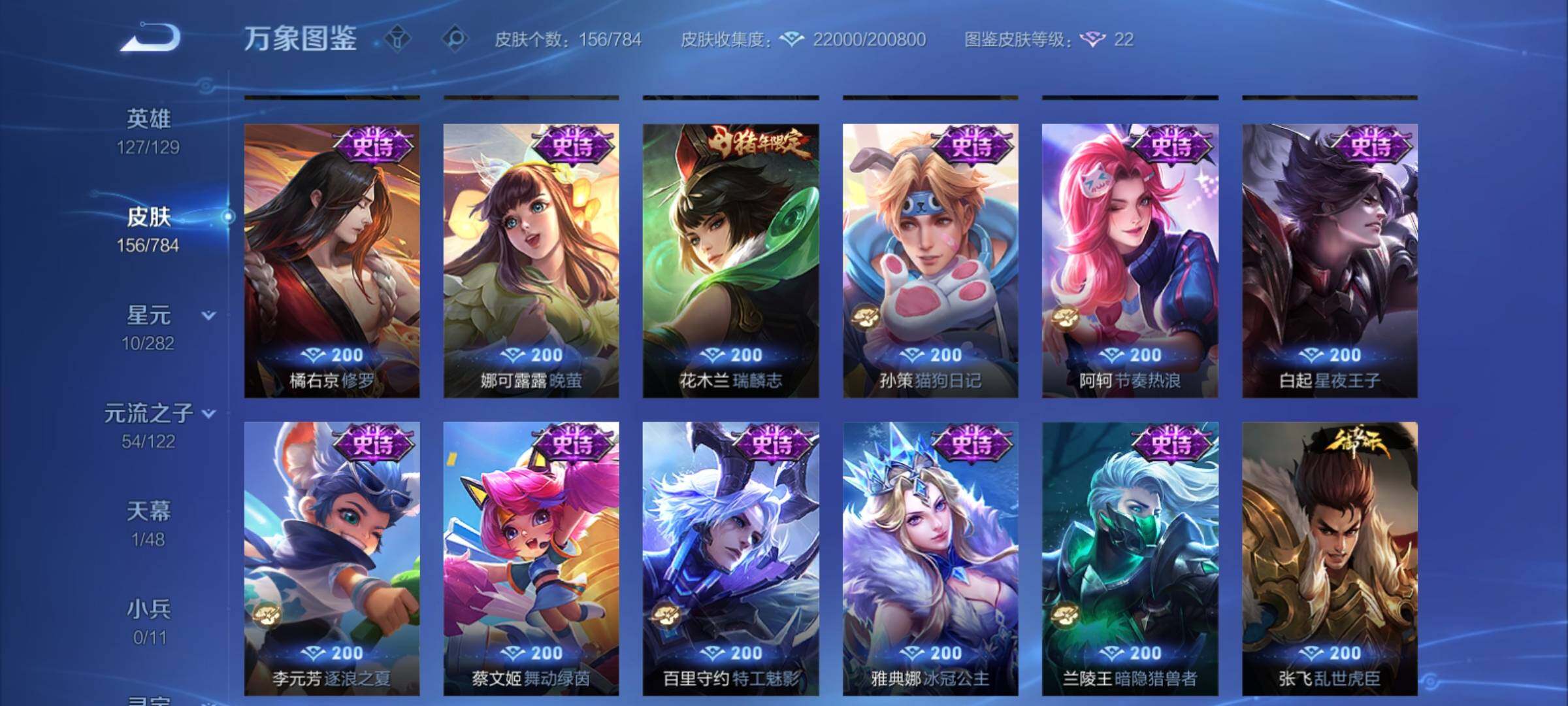 WZCMY4269427王者荣耀账号详情图11