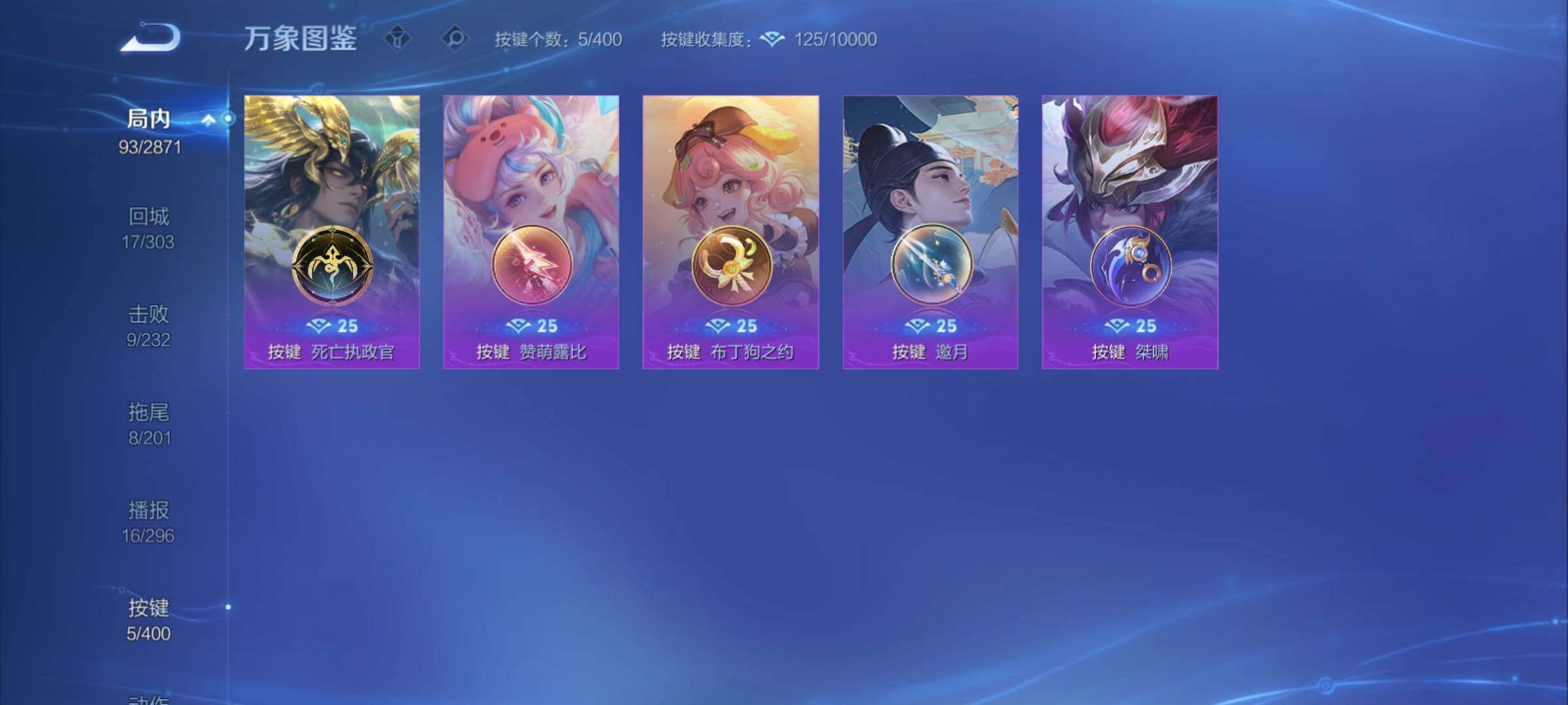 WZCMY4269427王者荣耀账号详情图14