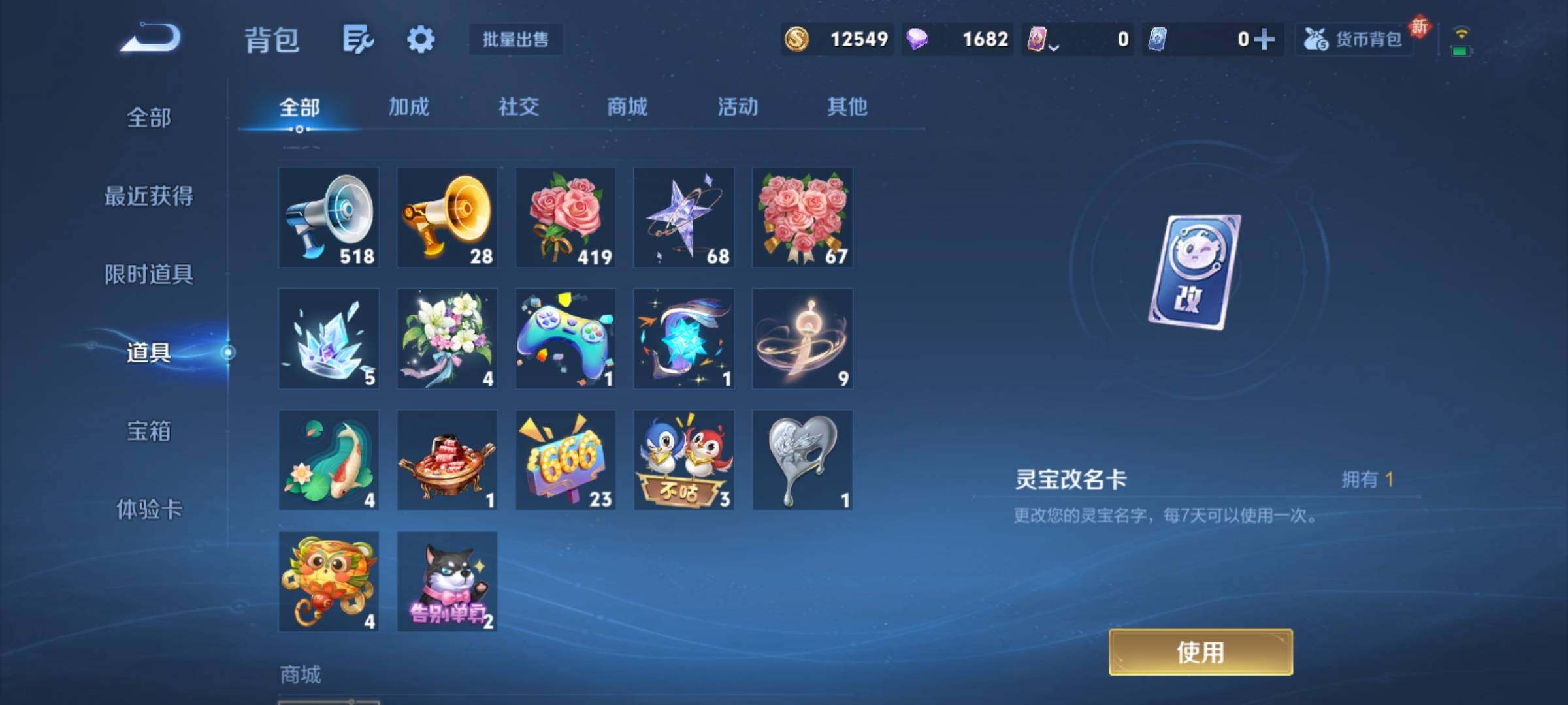 WZCMY4269427王者荣耀账号详情图17