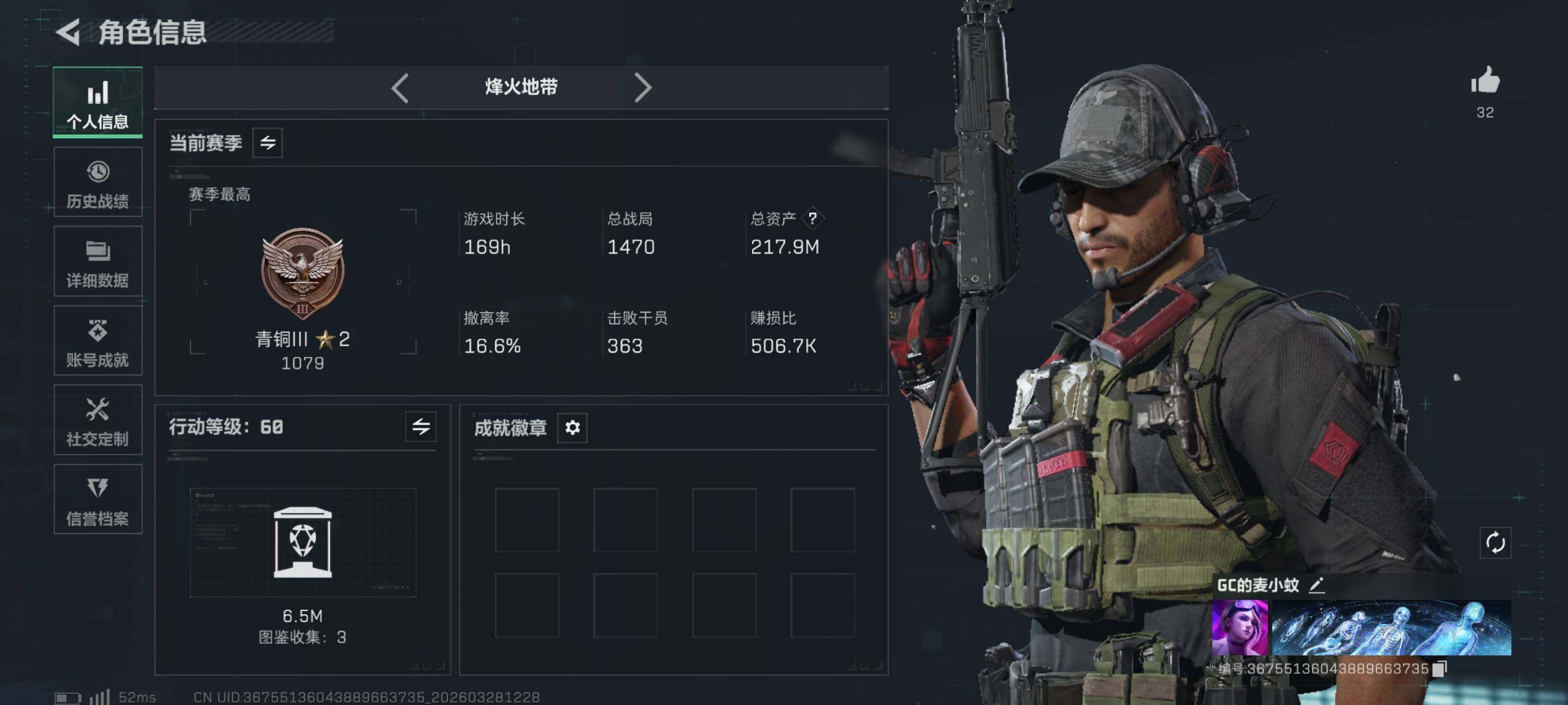 SJZCMW490318三角洲行动账号详情图4