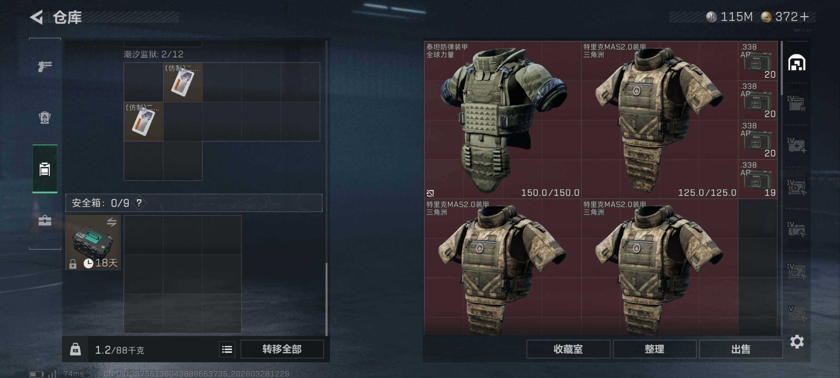 SJZCMW490318三角洲行动账号详情图8