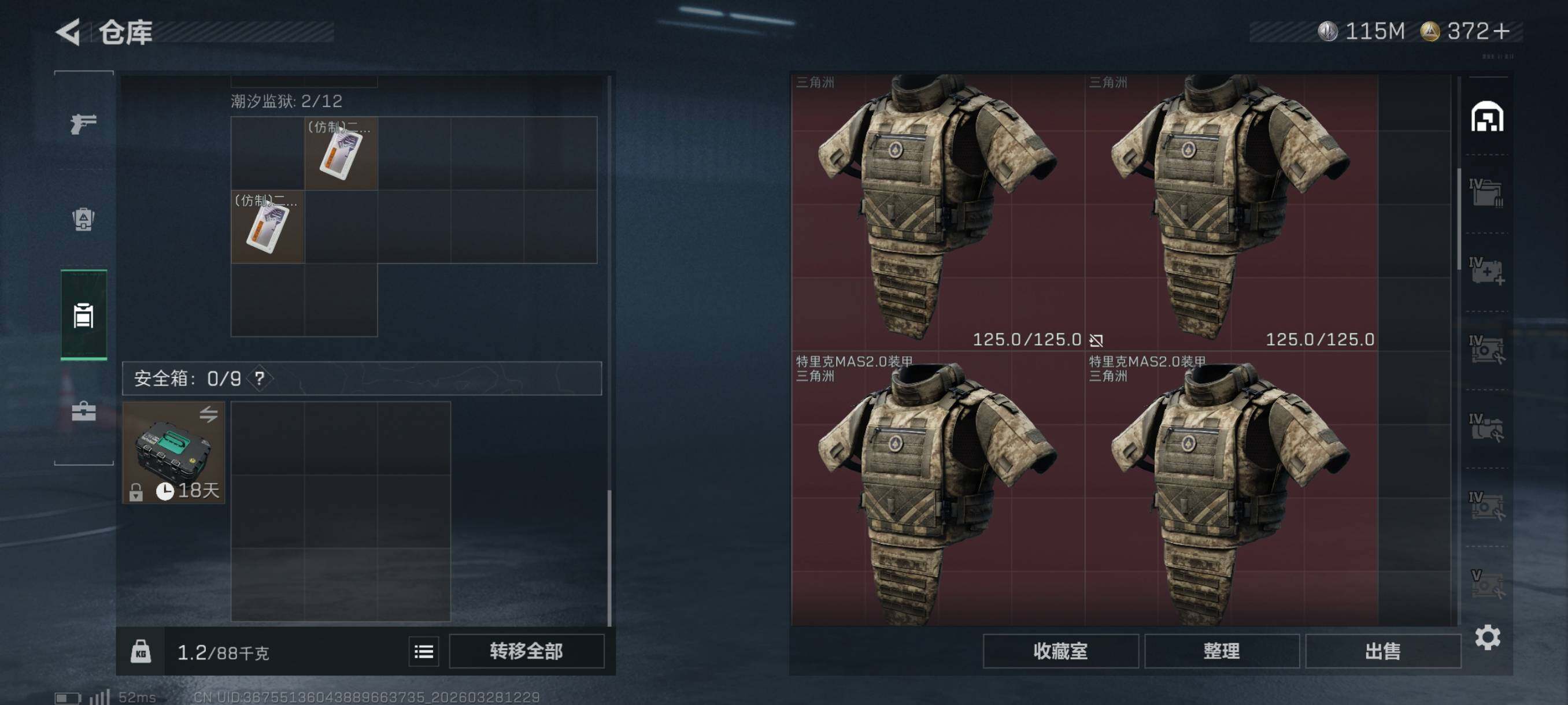 SJZCMW490318三角洲行动账号详情图9