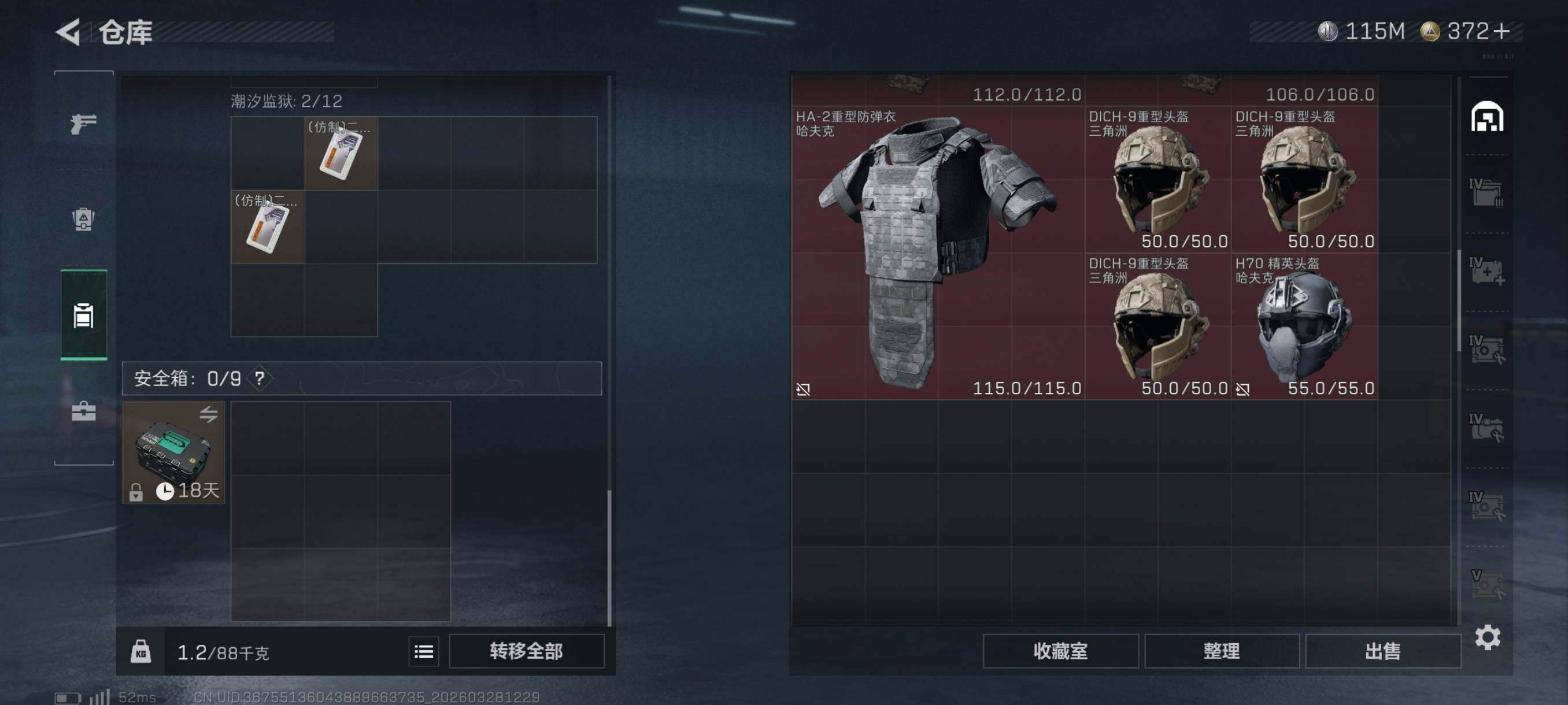 SJZCMW490318三角洲行动账号详情图10