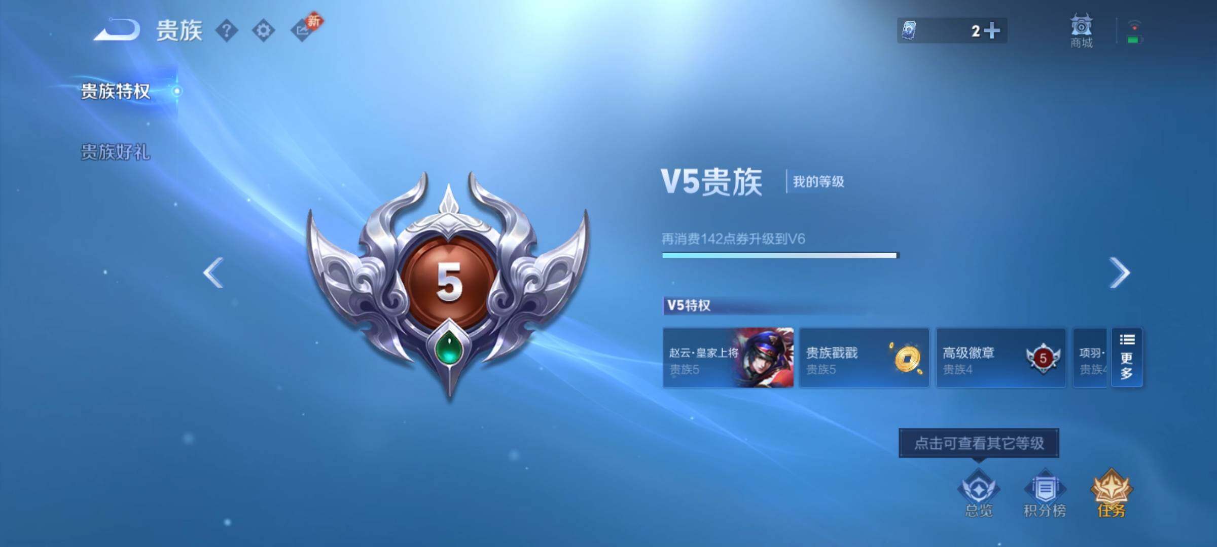 WZCMY4269428王者荣耀账号详情图14