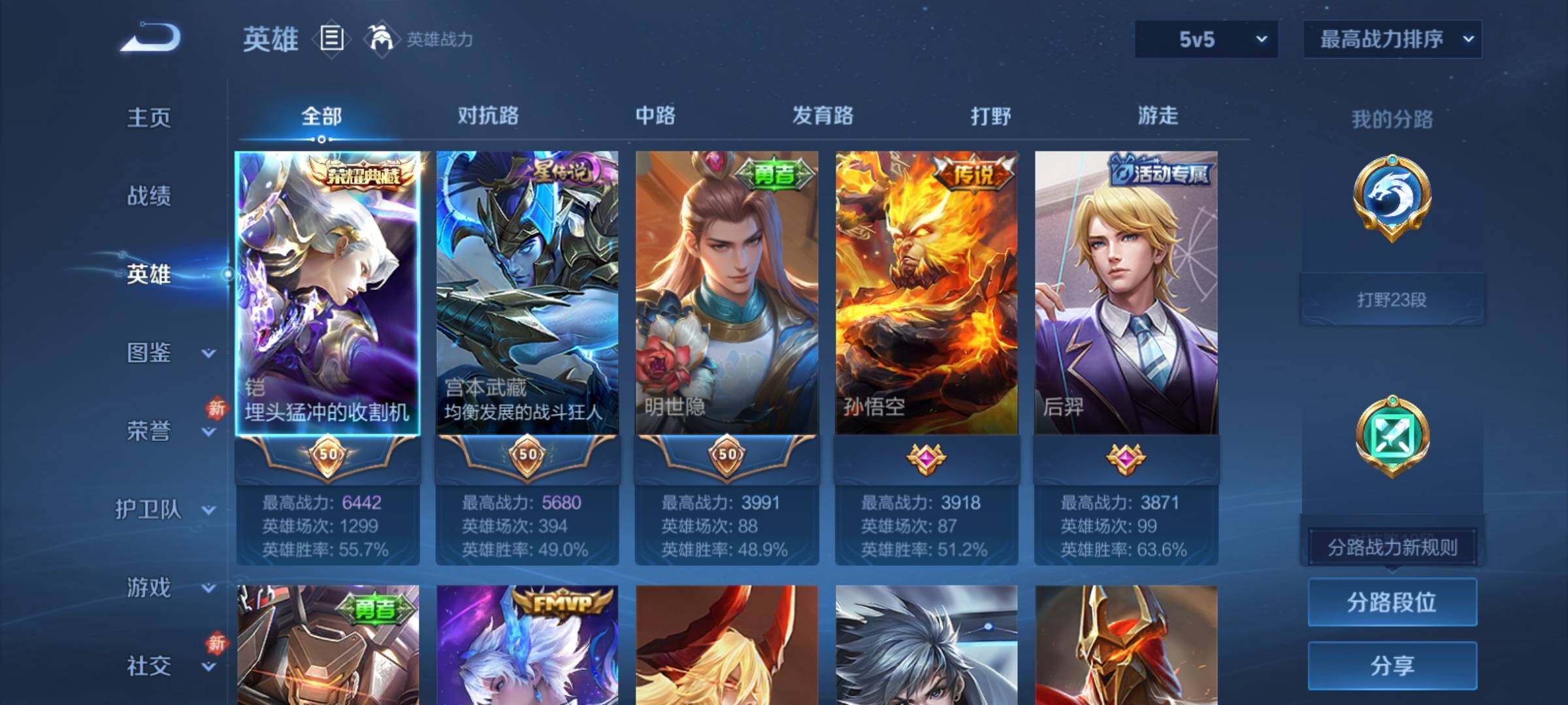 WZCMY4269428王者荣耀账号详情图3