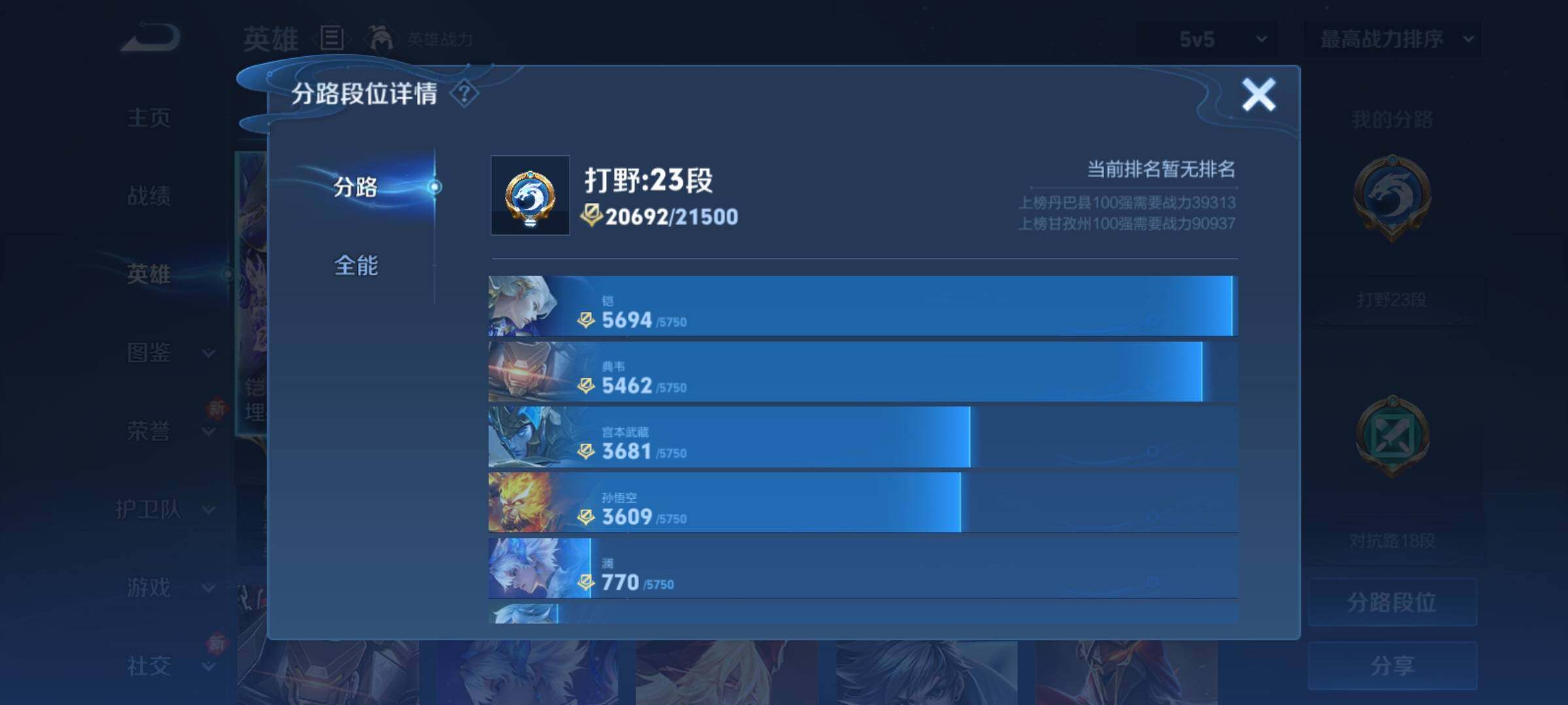 WZCMY4269428王者荣耀账号详情图4