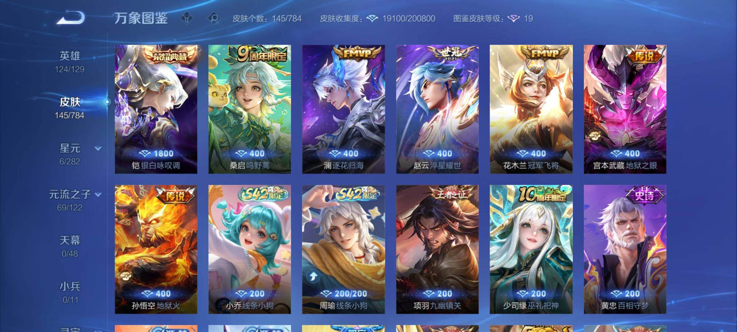 WZCMY4269428王者荣耀账号详情图7