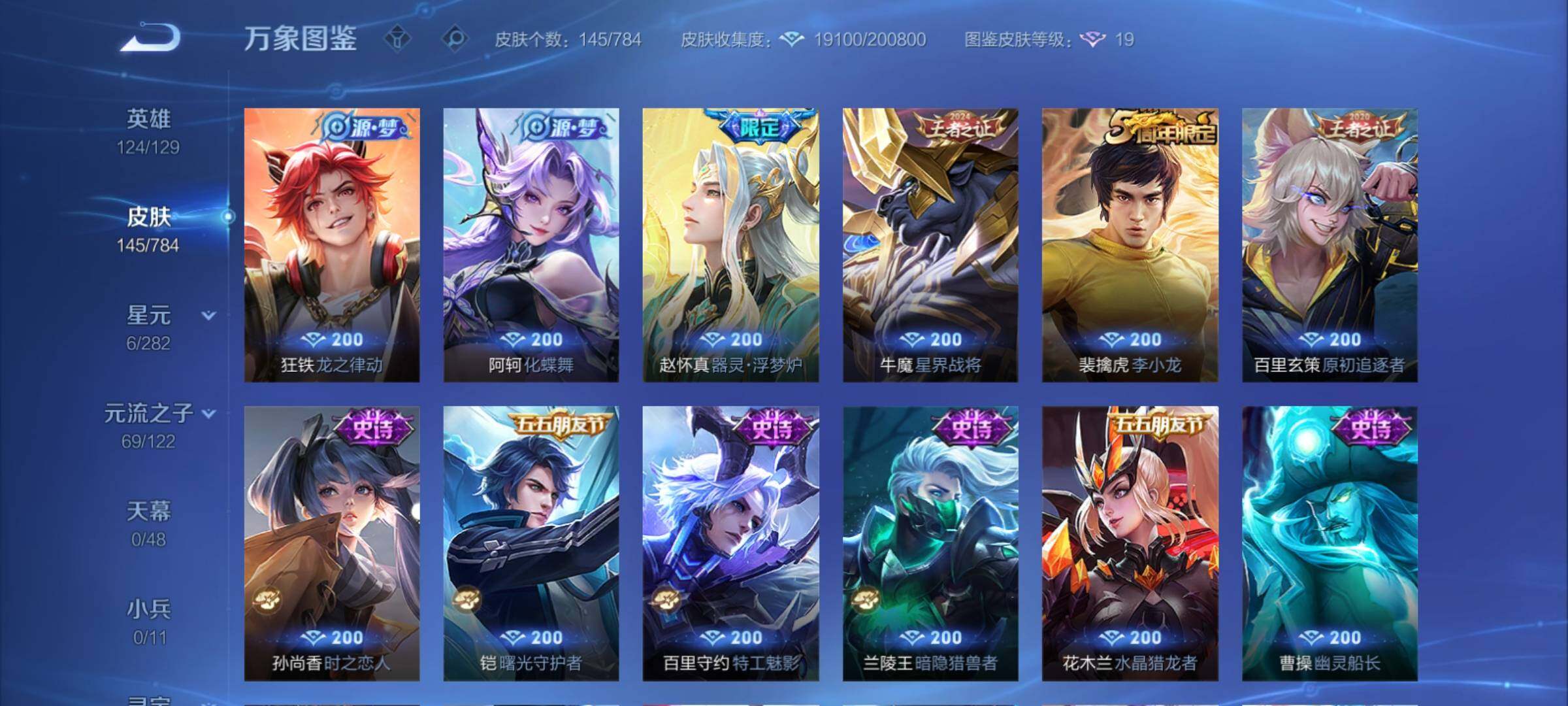 WZCMY4269428王者荣耀账号详情图8