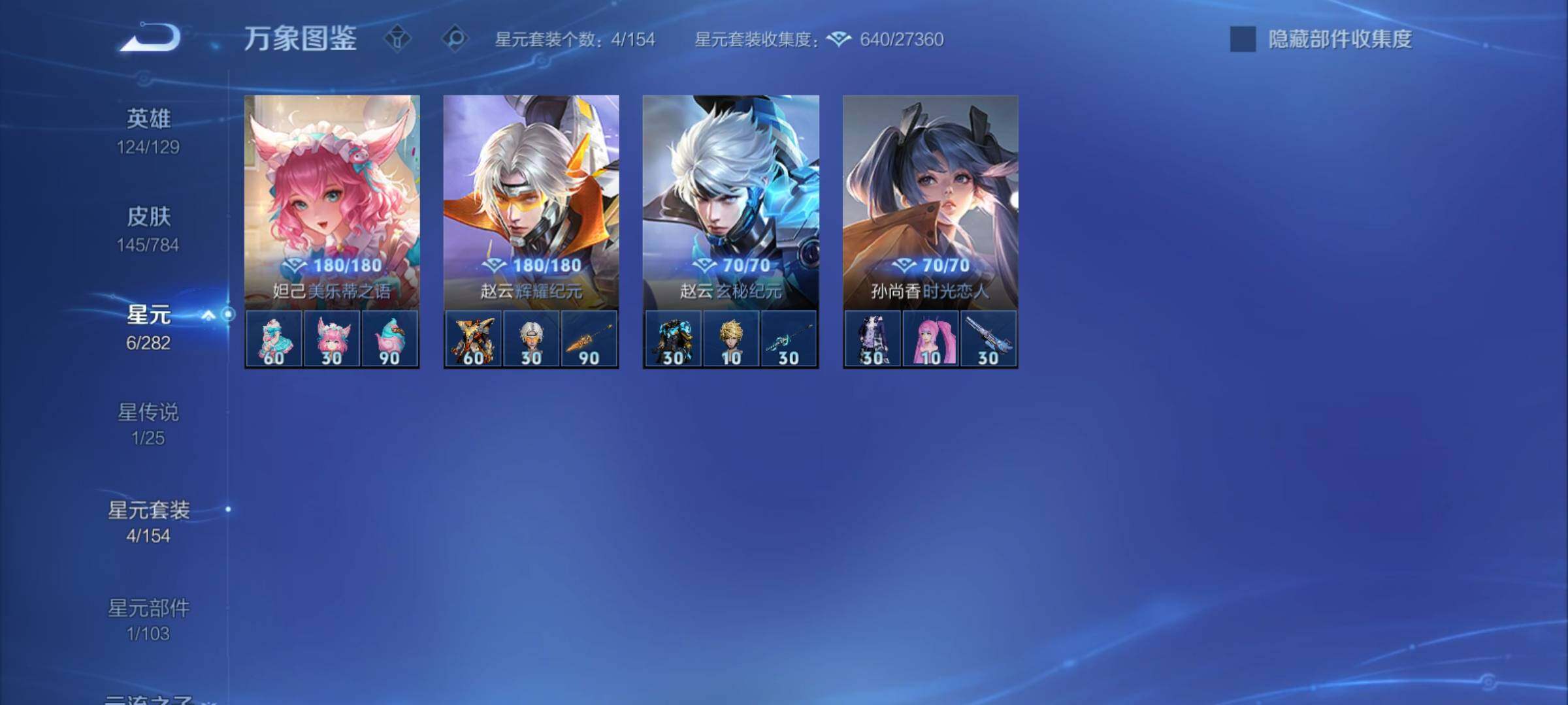 WZCMY4269428王者荣耀账号详情图10