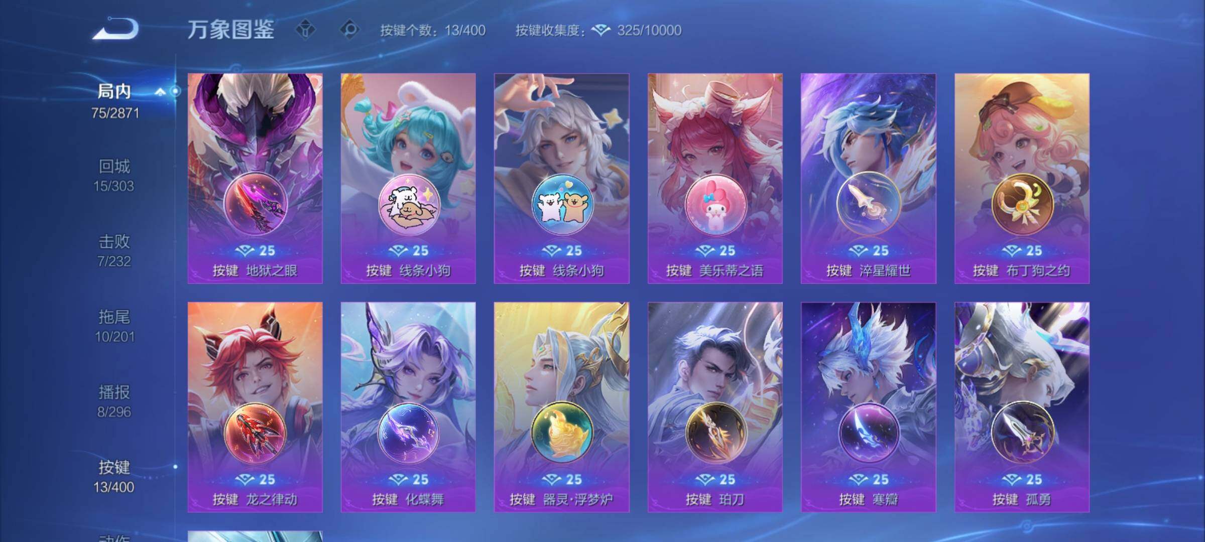 WZCMY4269428王者荣耀账号详情图11