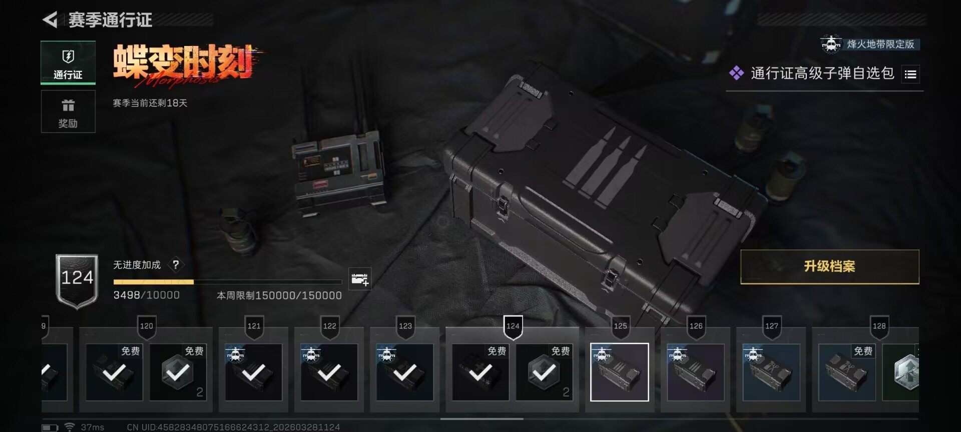 SJZEY482411三角洲行动账号详情图19