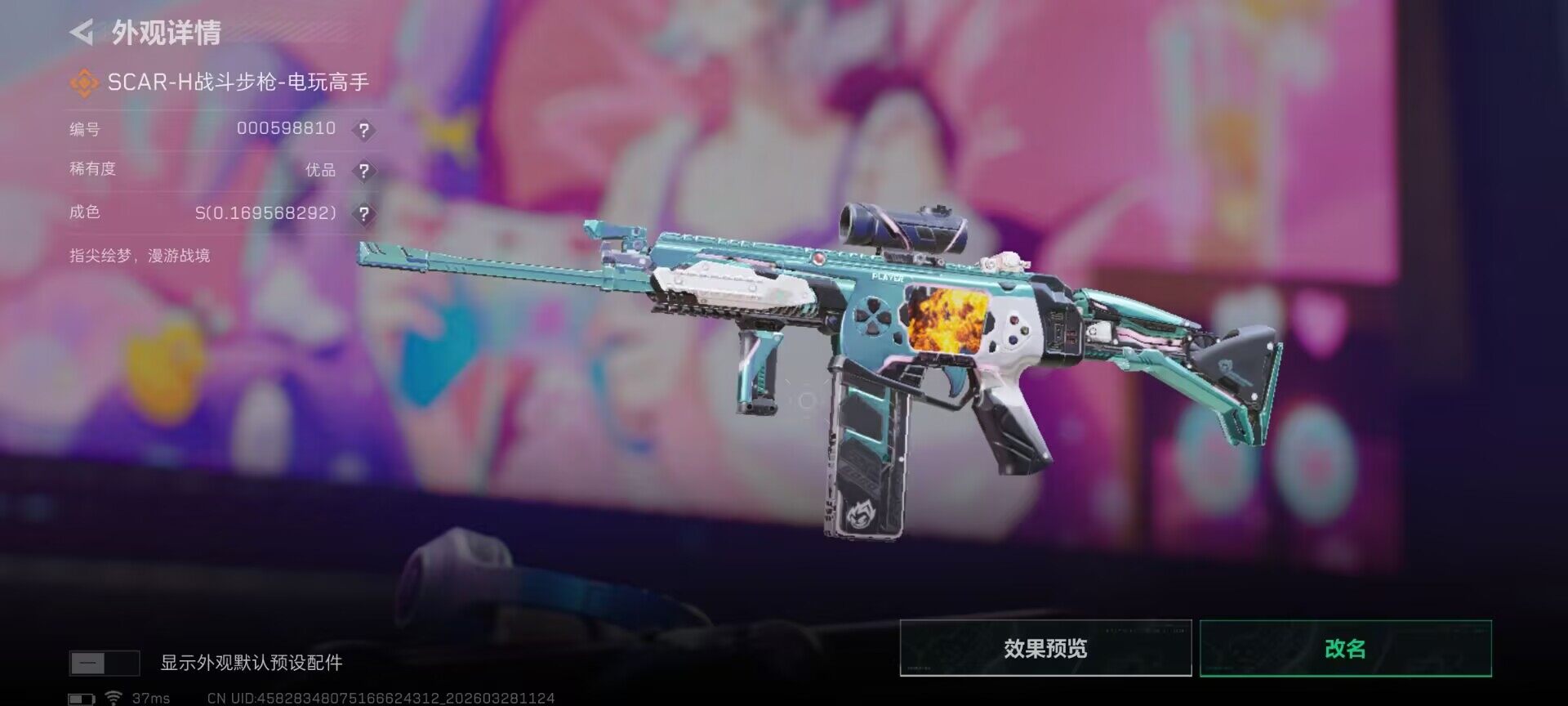 SJZEY482411三角洲行动账号详情图5