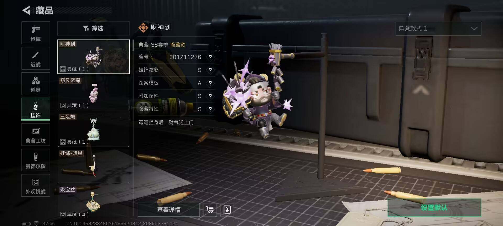 SJZEY482411三角洲行动账号详情图20