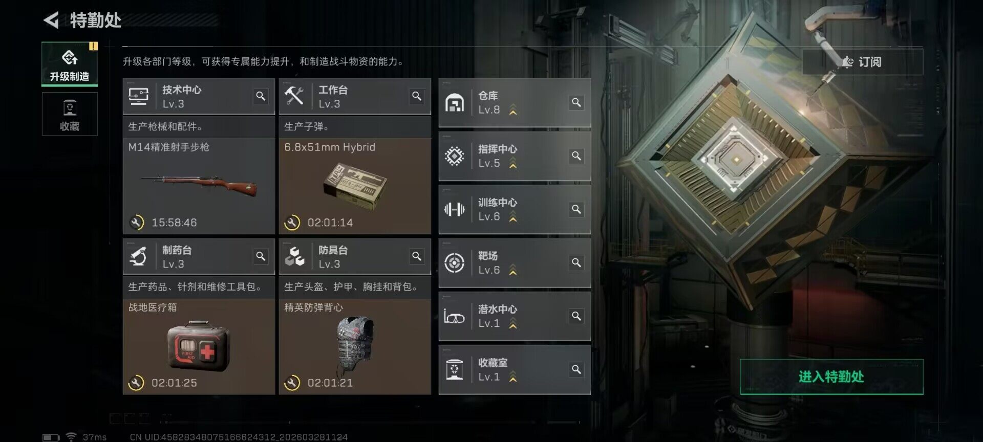 SJZEY482411三角洲行动账号详情图23