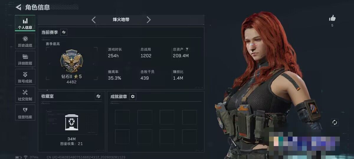 SJZEY482411三角洲行动账号详情图4