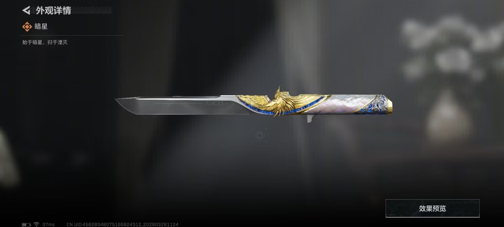 SJZEY482411三角洲行动账号详情图6