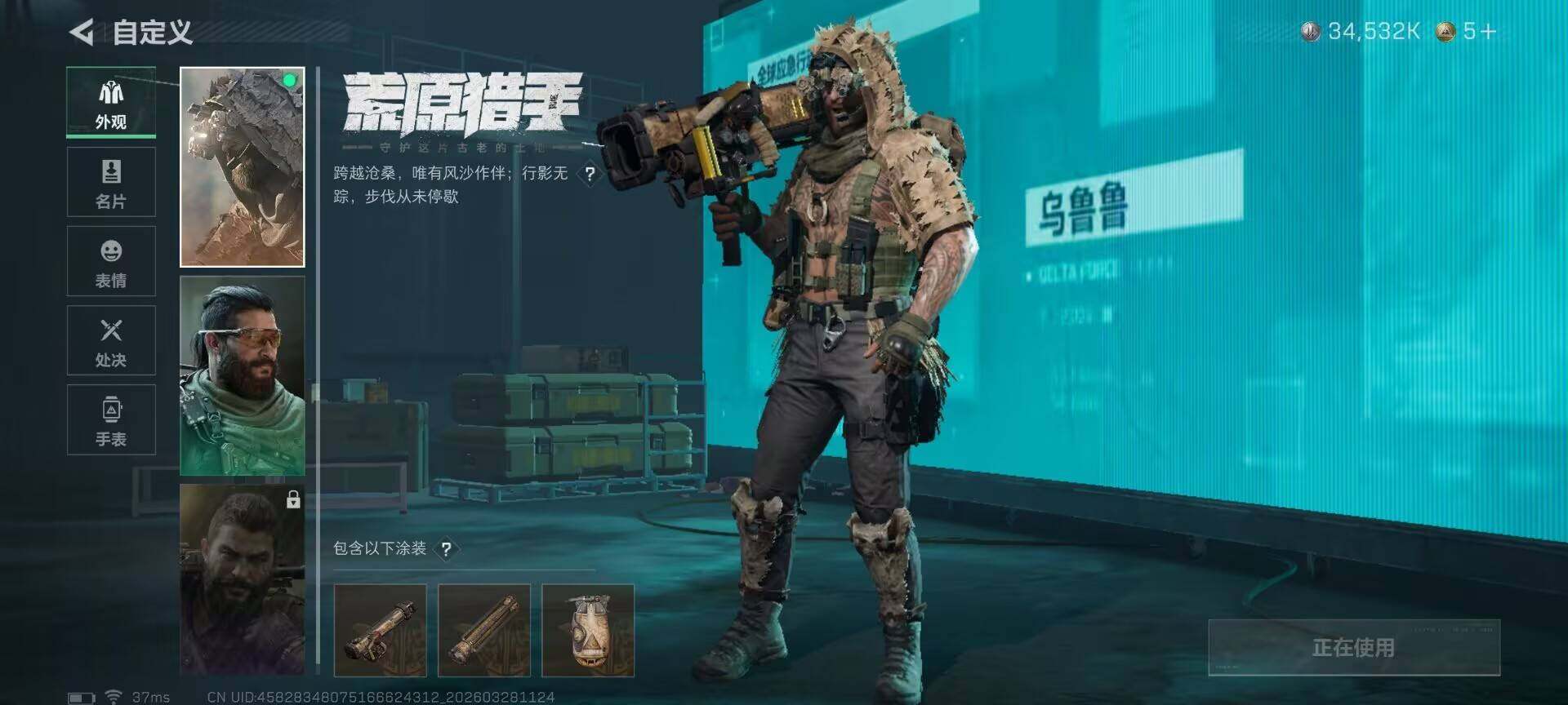 SJZEY482411三角洲行动账号详情图8