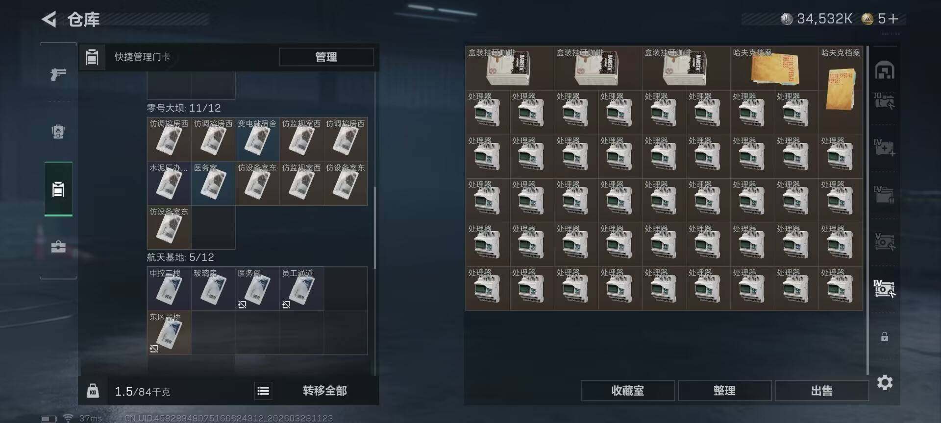 SJZEY482411三角洲行动账号详情图13