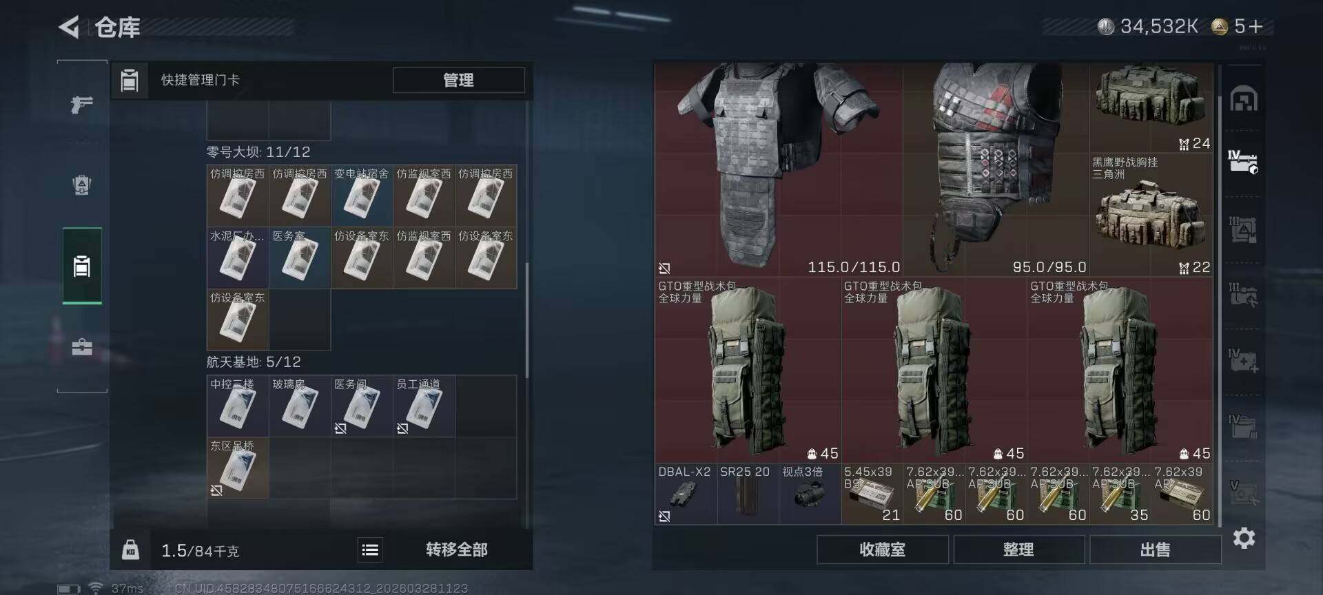 SJZEY482411三角洲行动账号详情图14