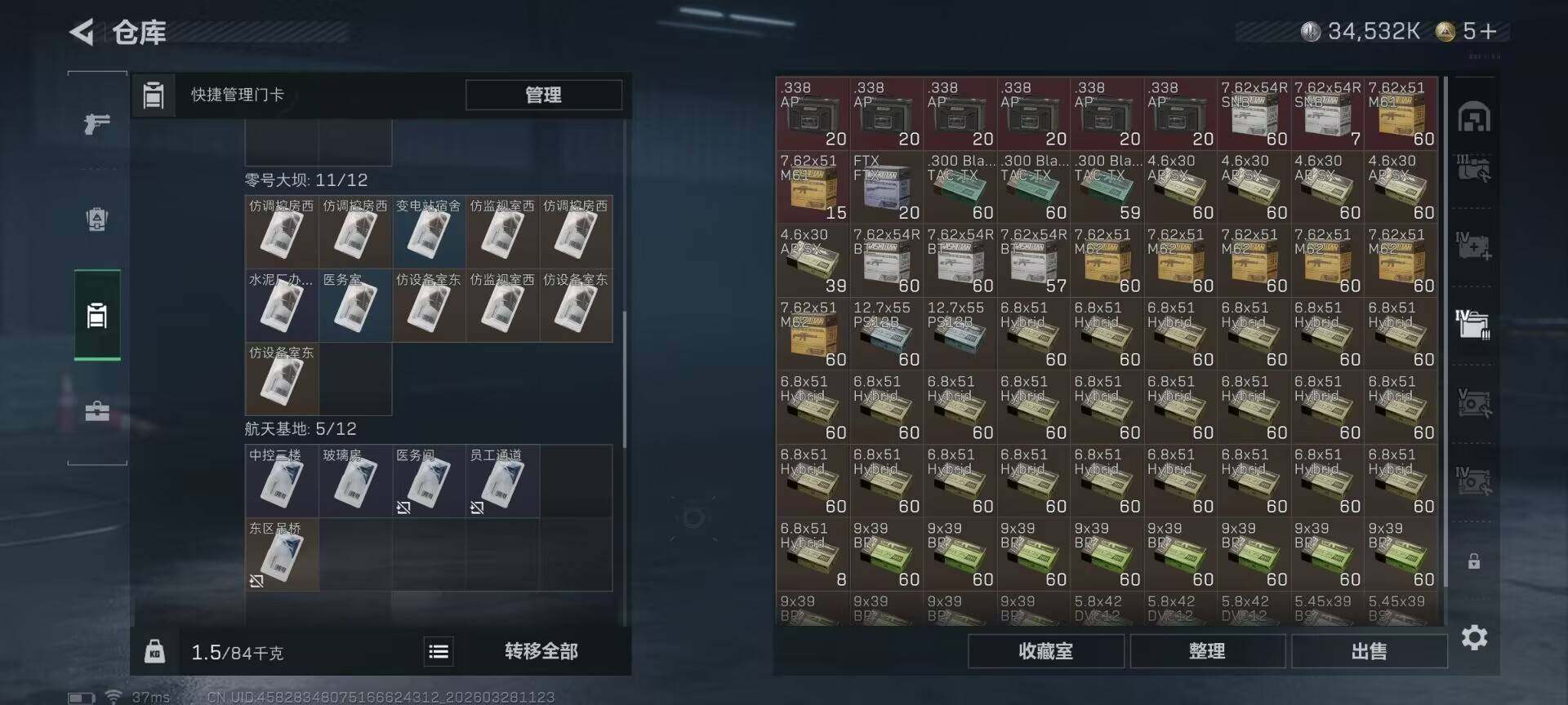 SJZEY482411三角洲行动账号详情图10