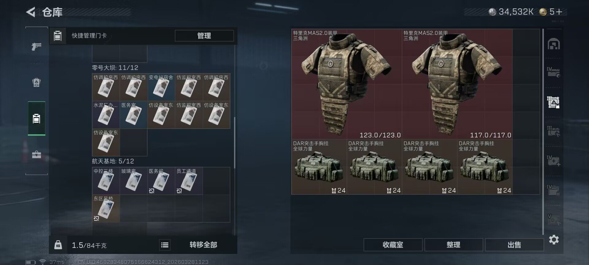 SJZEY482411三角洲行动账号详情图15