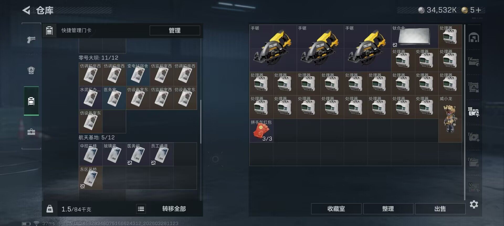 SJZEY482411三角洲行动账号详情图16