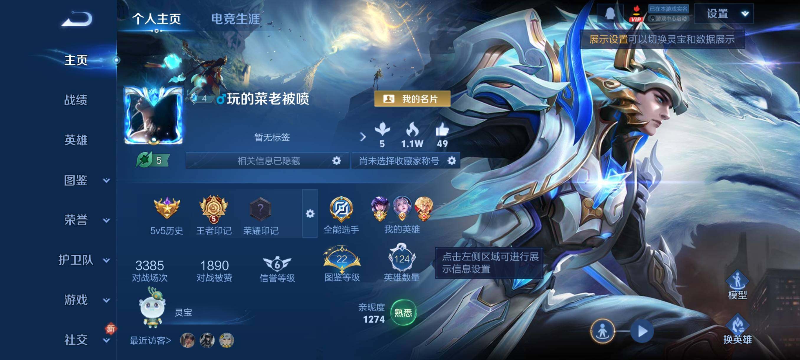 WZCMY4272823王者荣耀账号详情图2