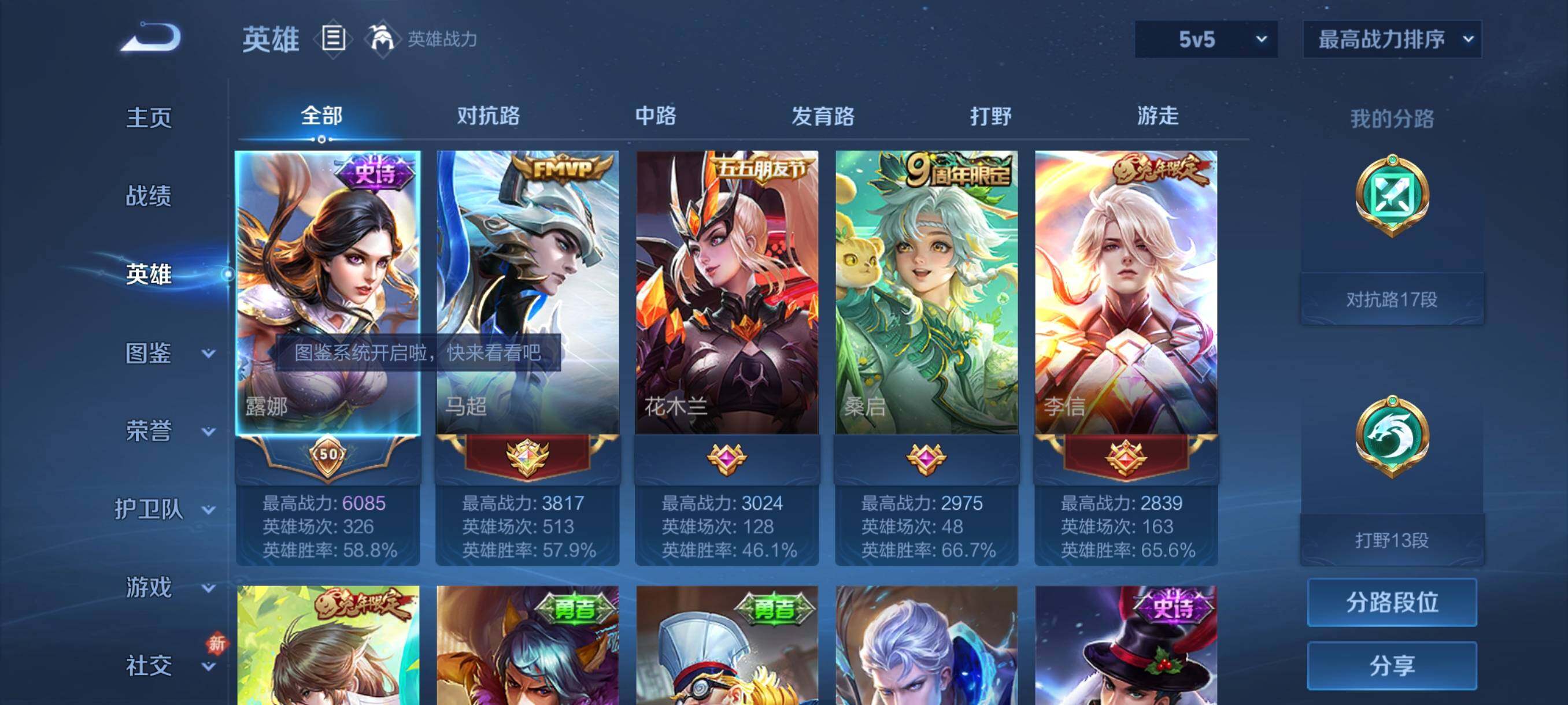 WZCMY4272823王者荣耀账号详情图3