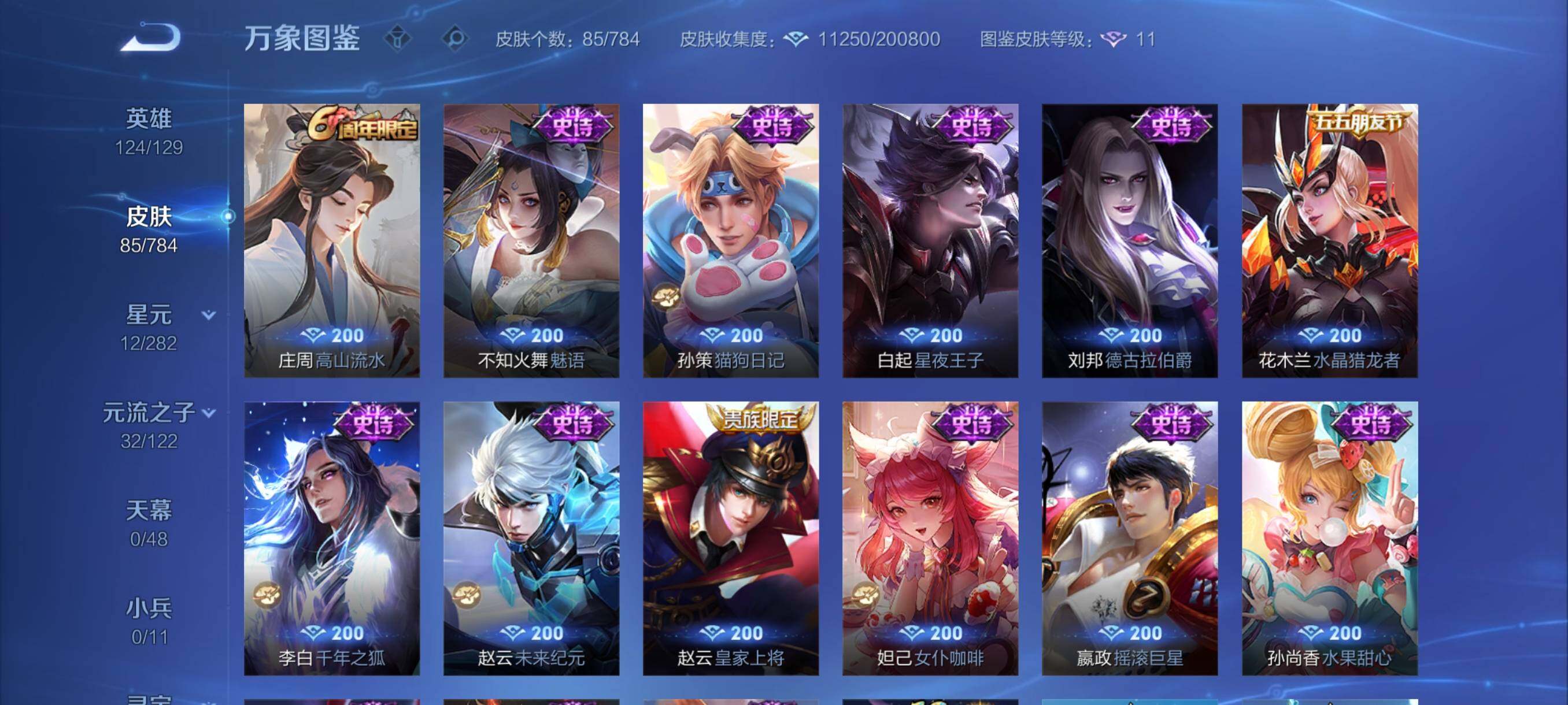 WZCMY4272823王者荣耀账号详情图7