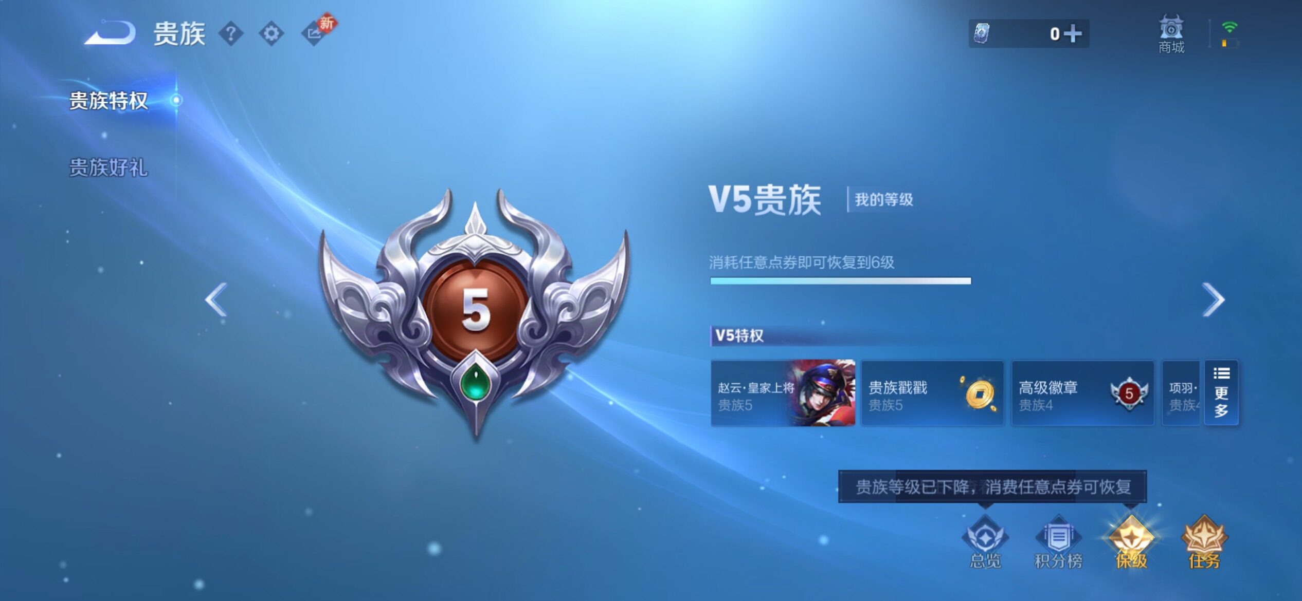 WZCMY4269468王者荣耀账号详情图13