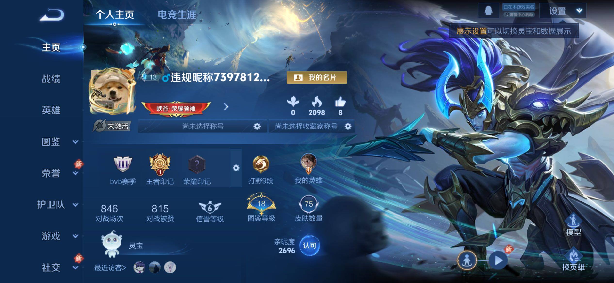 WZCMY4269468王者荣耀账号详情图2