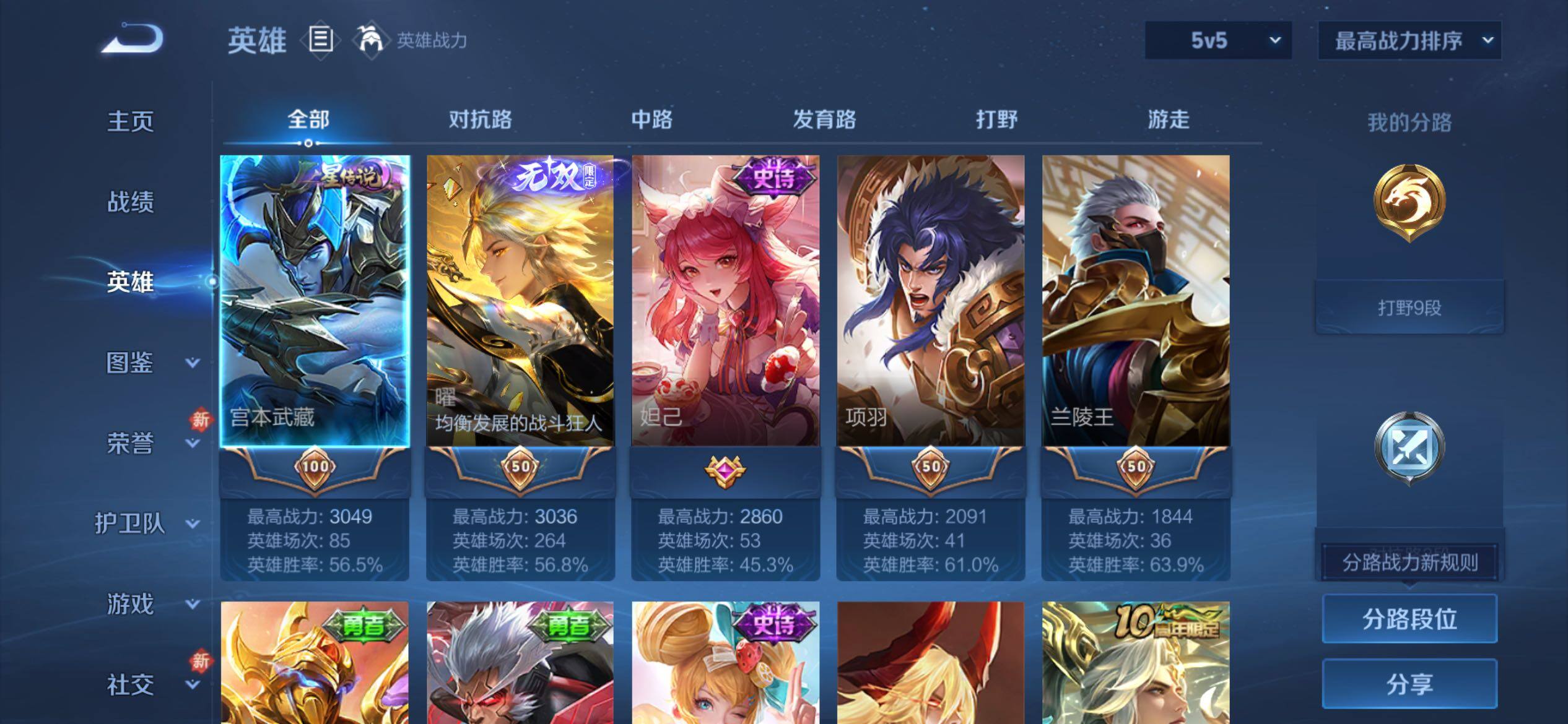 WZCMY4269468王者荣耀账号详情图3