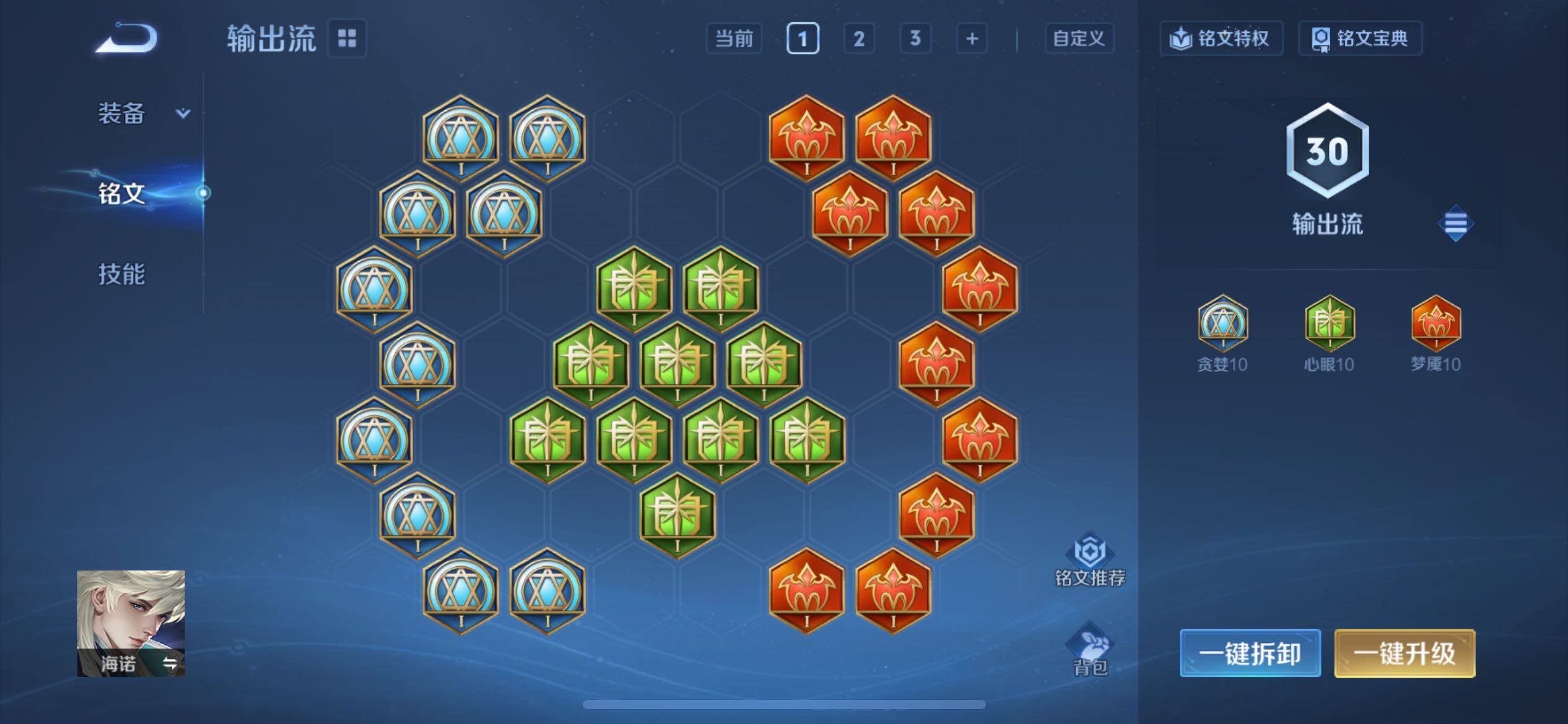 WZCMY4269468王者荣耀账号详情图11