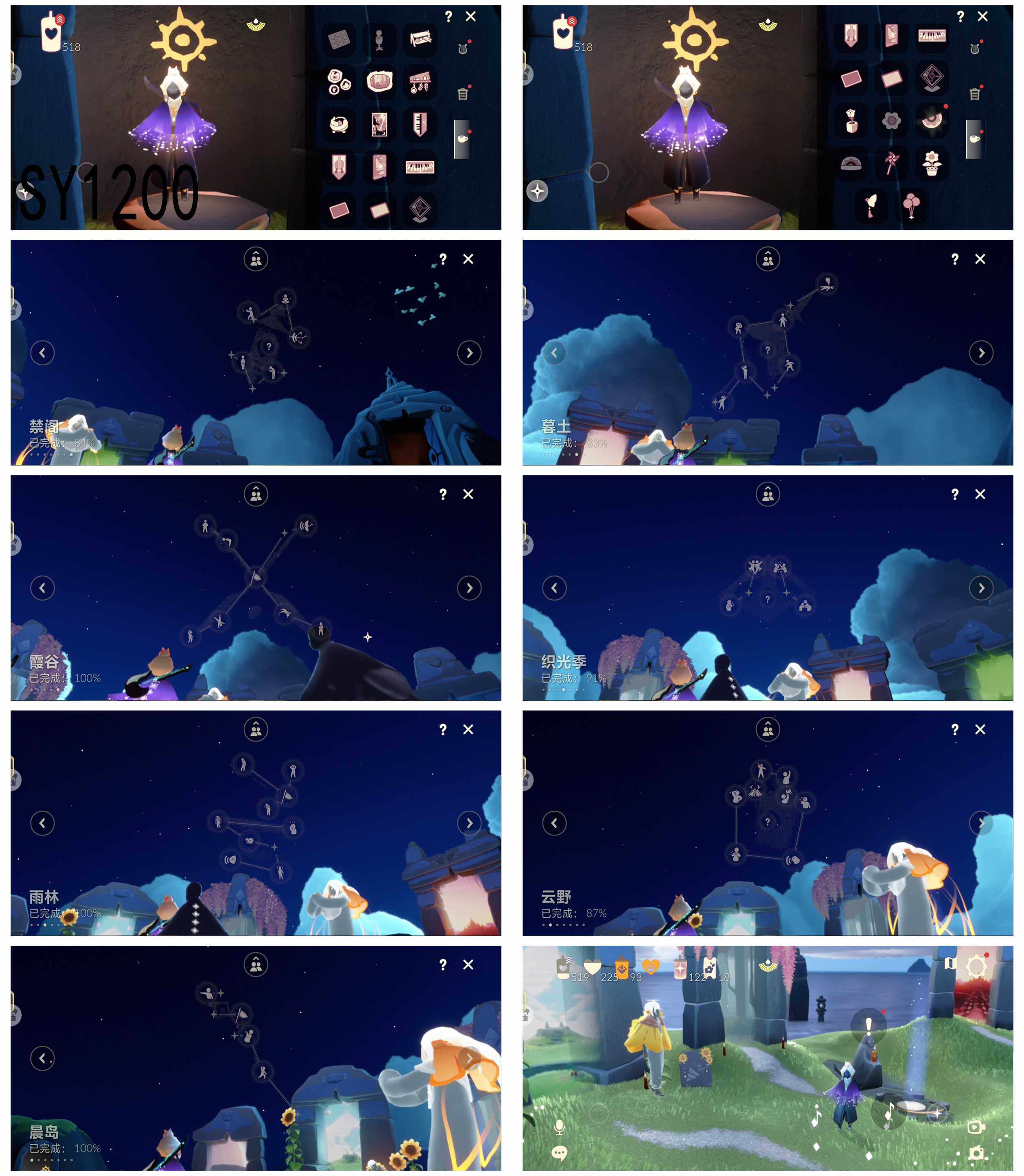 GYYHY49431光遇账号详情图4